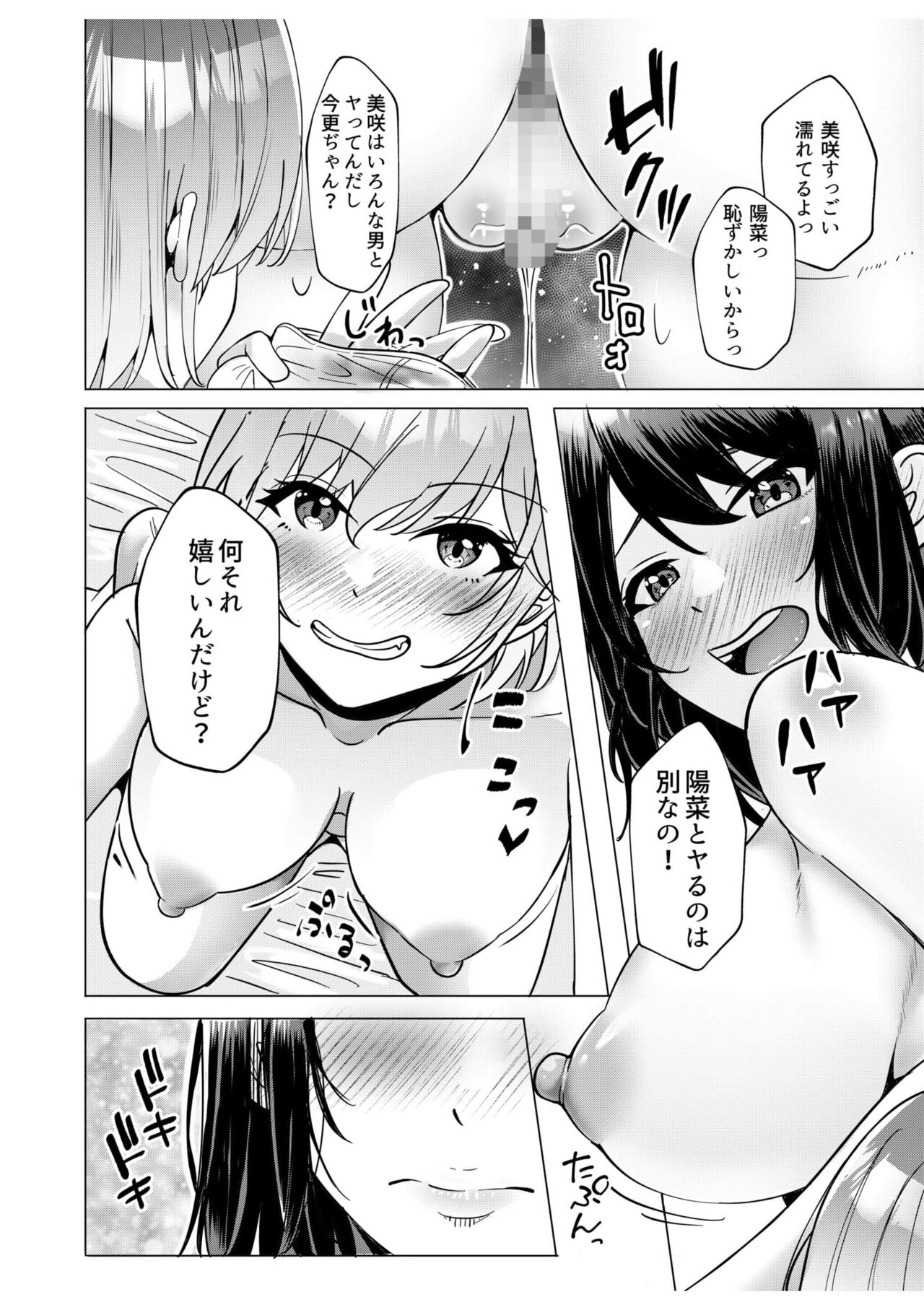 Gal Dakumi ~Iede Shojo to no Hamemakuri Dousei Sex~ 8 page 10 full
