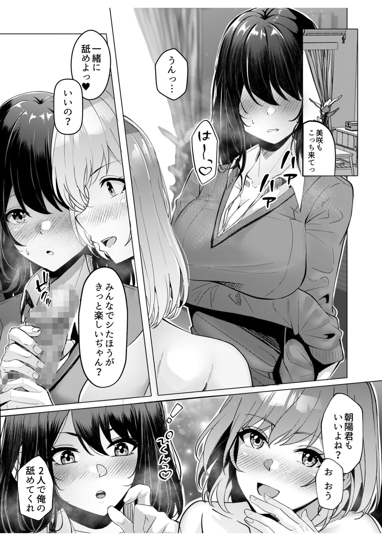 Gal Dakumi ~Iede Shojo to no Hamemakuri Dousei Sex~ 8 page 3 full