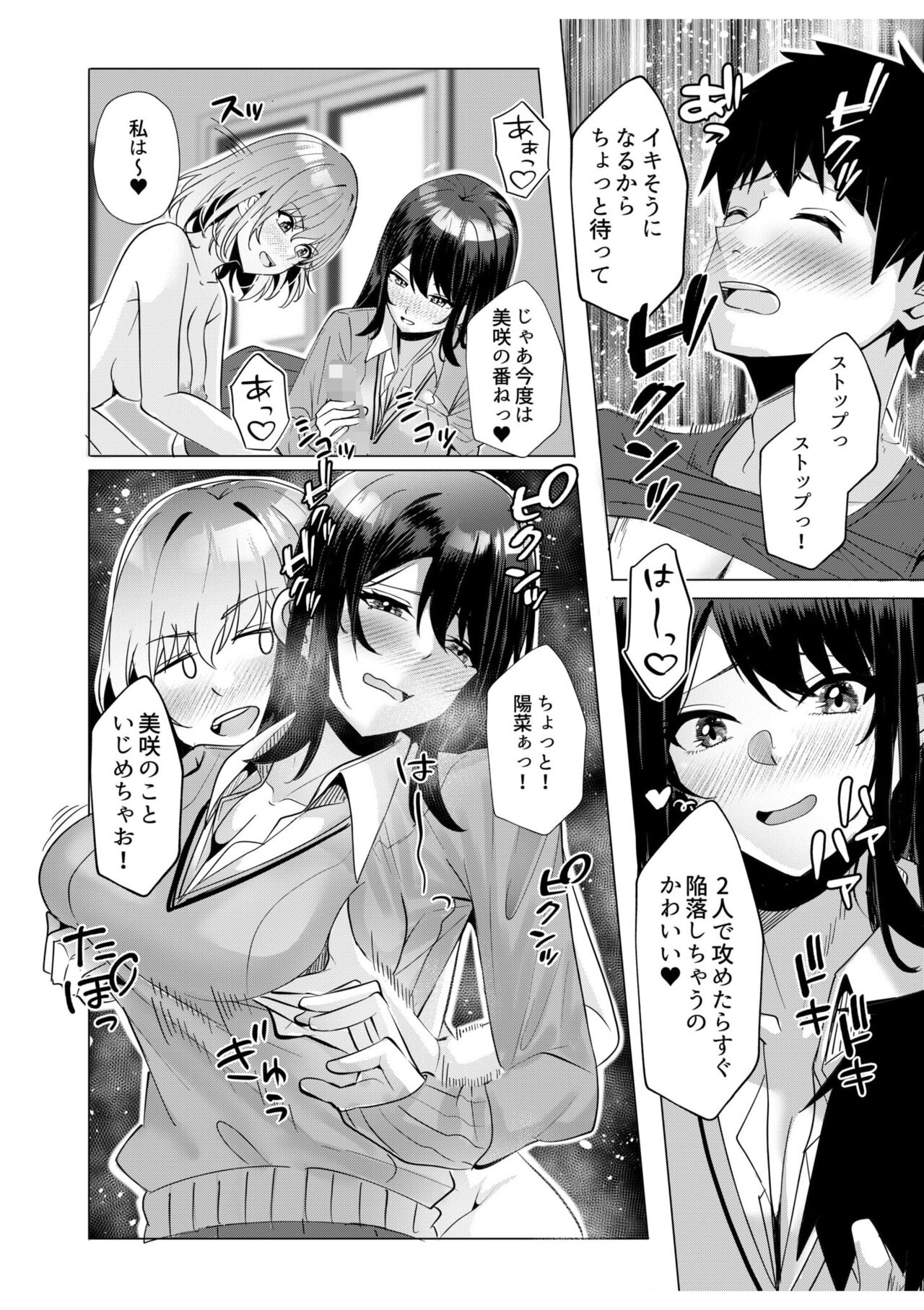 Gal Dakumi ~Iede Shojo to no Hamemakuri Dousei Sex~ 8 page 8 full
