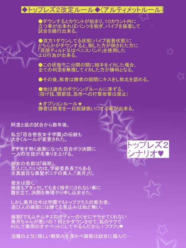 トップレス2 page 2 full