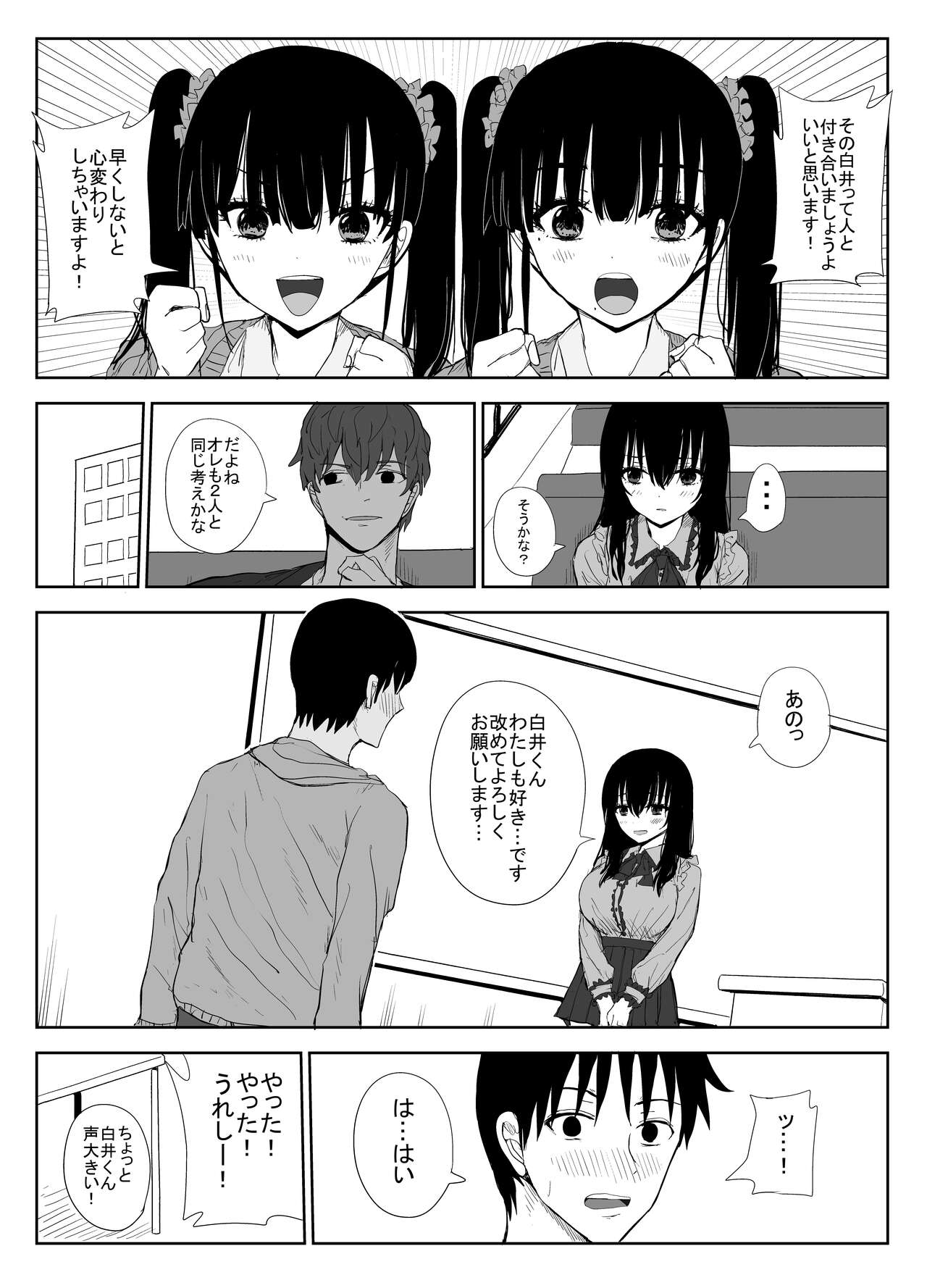 Omochikaerare 3 Shinjin Seiyū wa Kōhai-chan Tame Karada wo Sashidasu page 7 full