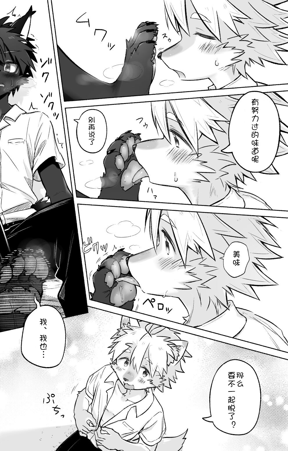 humid【刃鸣菌个人汉化】 page 10 full