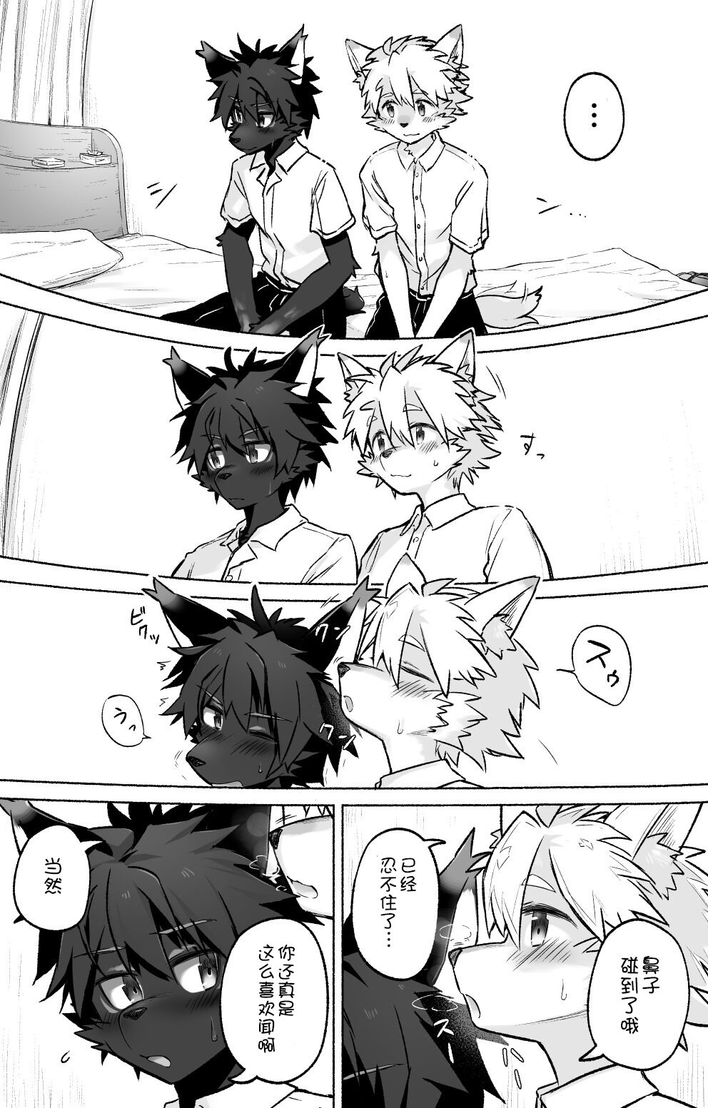 humid【刃鸣菌个人汉化】 page 8 full