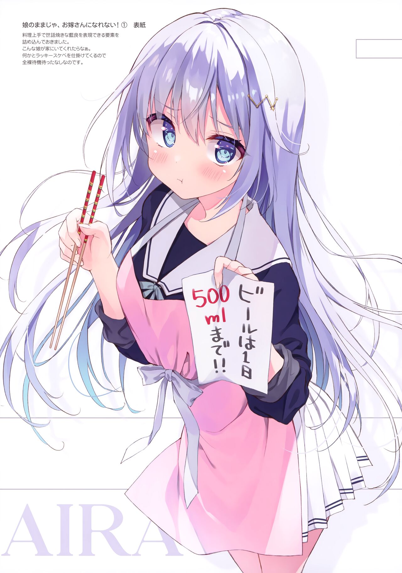 Suzu:color 09 page 10 full