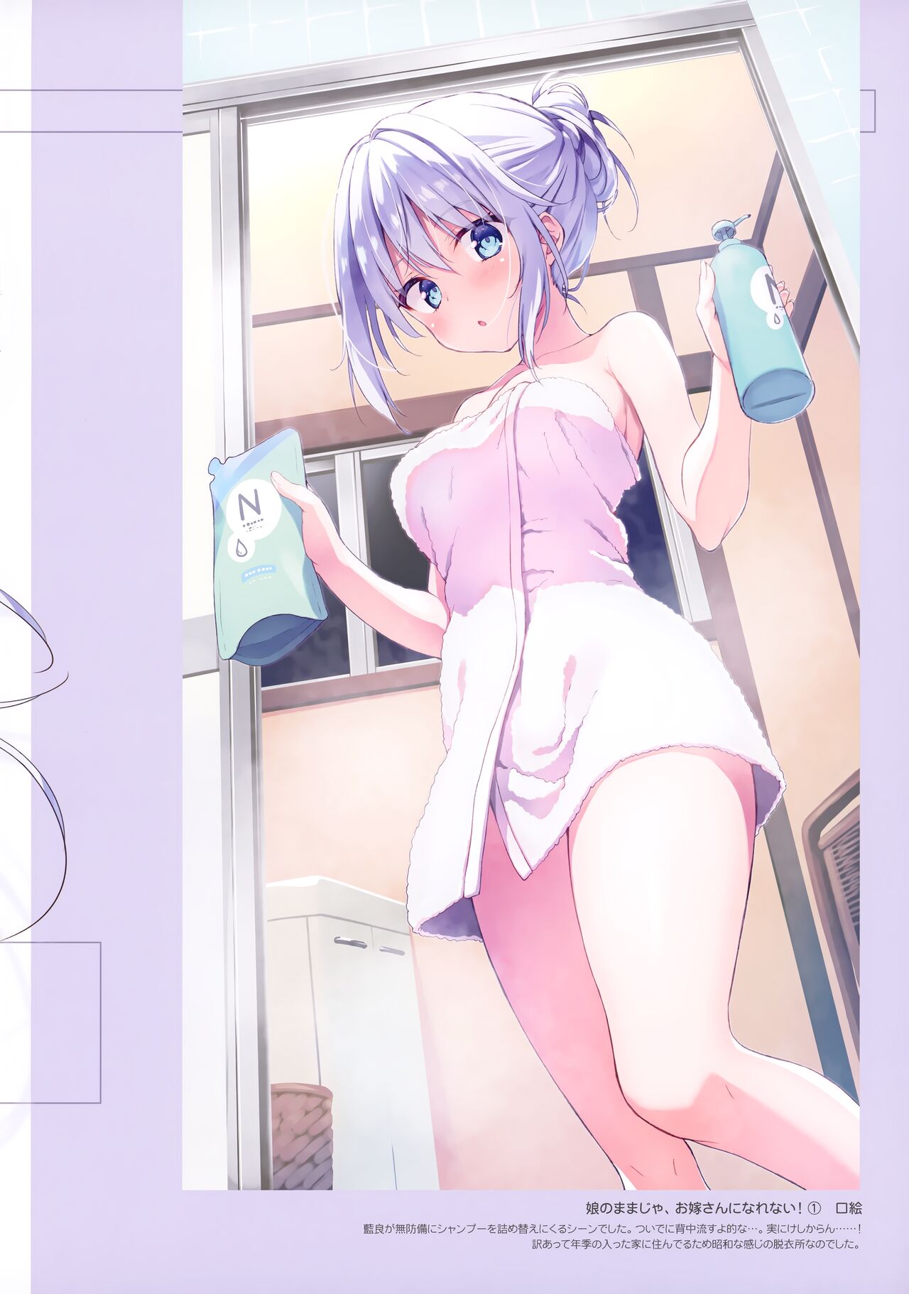 Suzu:color 09 page 8 full