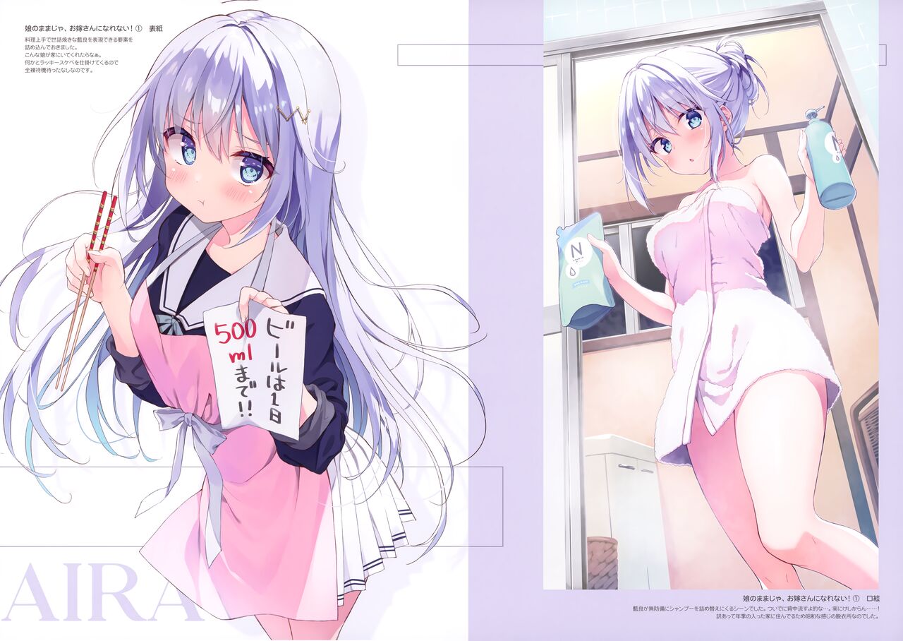 Suzu:color 09 page 9 full