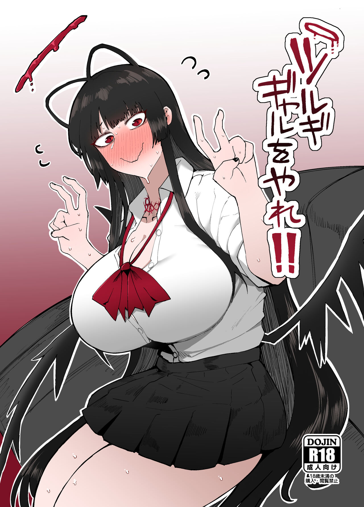 Tsurugi gyaru o yare!! page 1 full