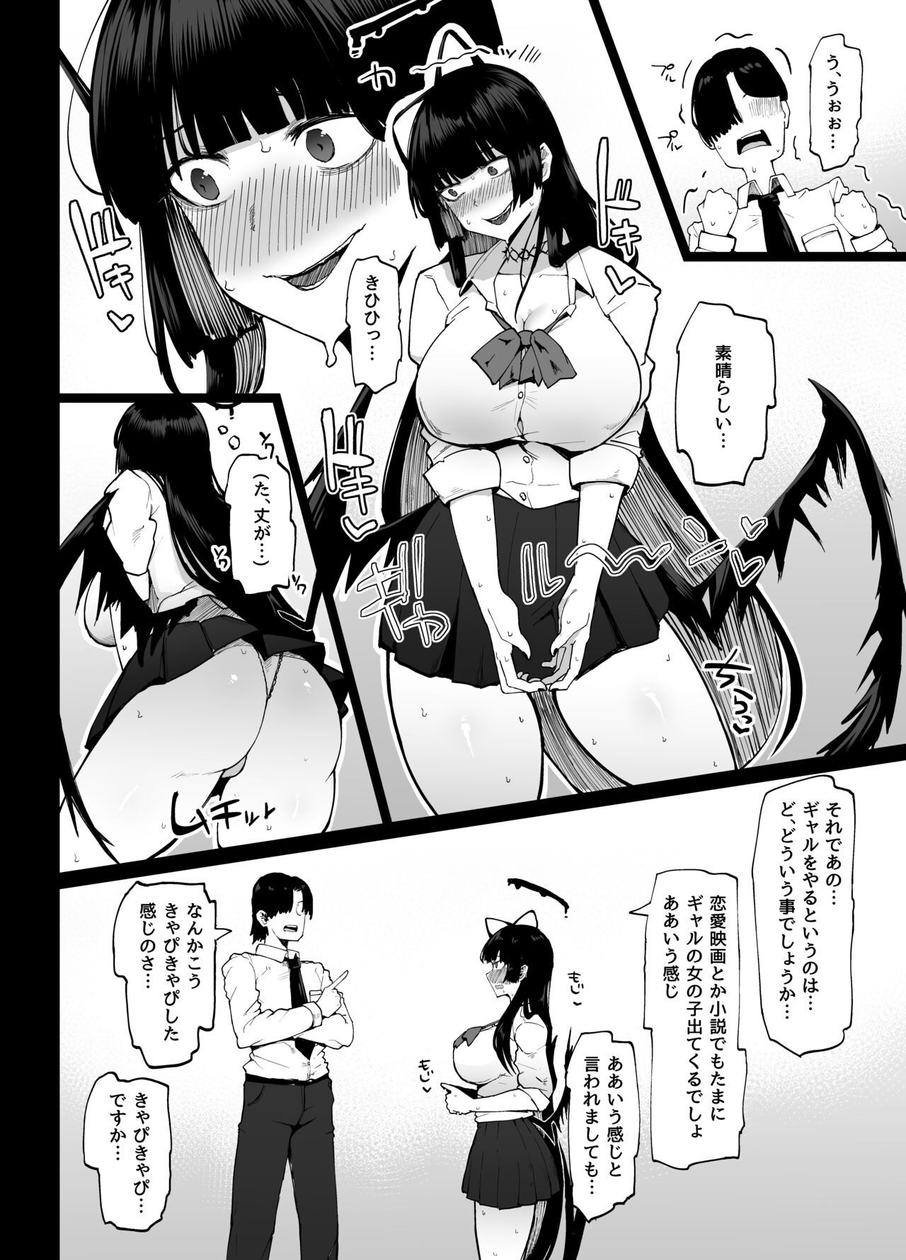 Tsurugi gyaru o yare!! page 3 full