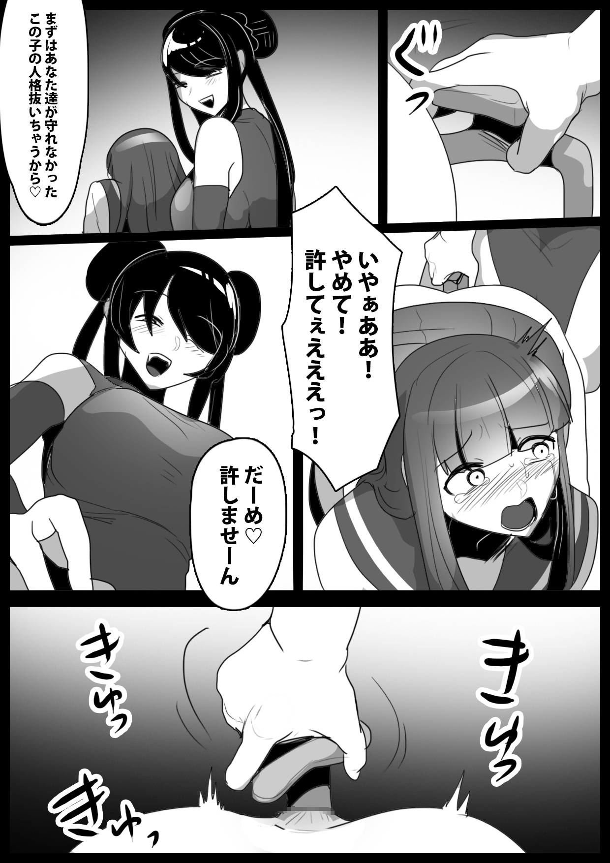 Jaguchi-ka Suru Mahō ~ Mahō Shōjo ga Jaguchi-ka sa Serarete Buzamana Jinkaku Haisetsu o Kyōsei Sareru Ohanashi ~ page 10 full