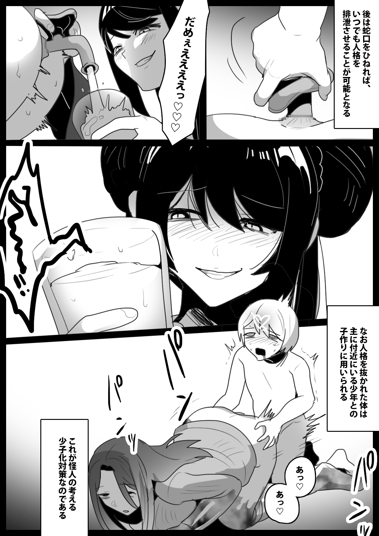 Jaguchi-ka Suru Mahō ~ Mahō Shōjo ga Jaguchi-ka sa Serarete Buzamana Jinkaku Haisetsu o Kyōsei Sareru Ohanashi ~ page 3 full