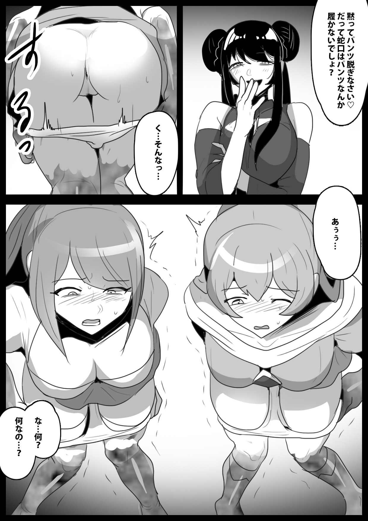 Jaguchi-ka Suru Mahō ~ Mahō Shōjo ga Jaguchi-ka sa Serarete Buzamana Jinkaku Haisetsu o Kyōsei Sareru Ohanashi ~ page 7 full