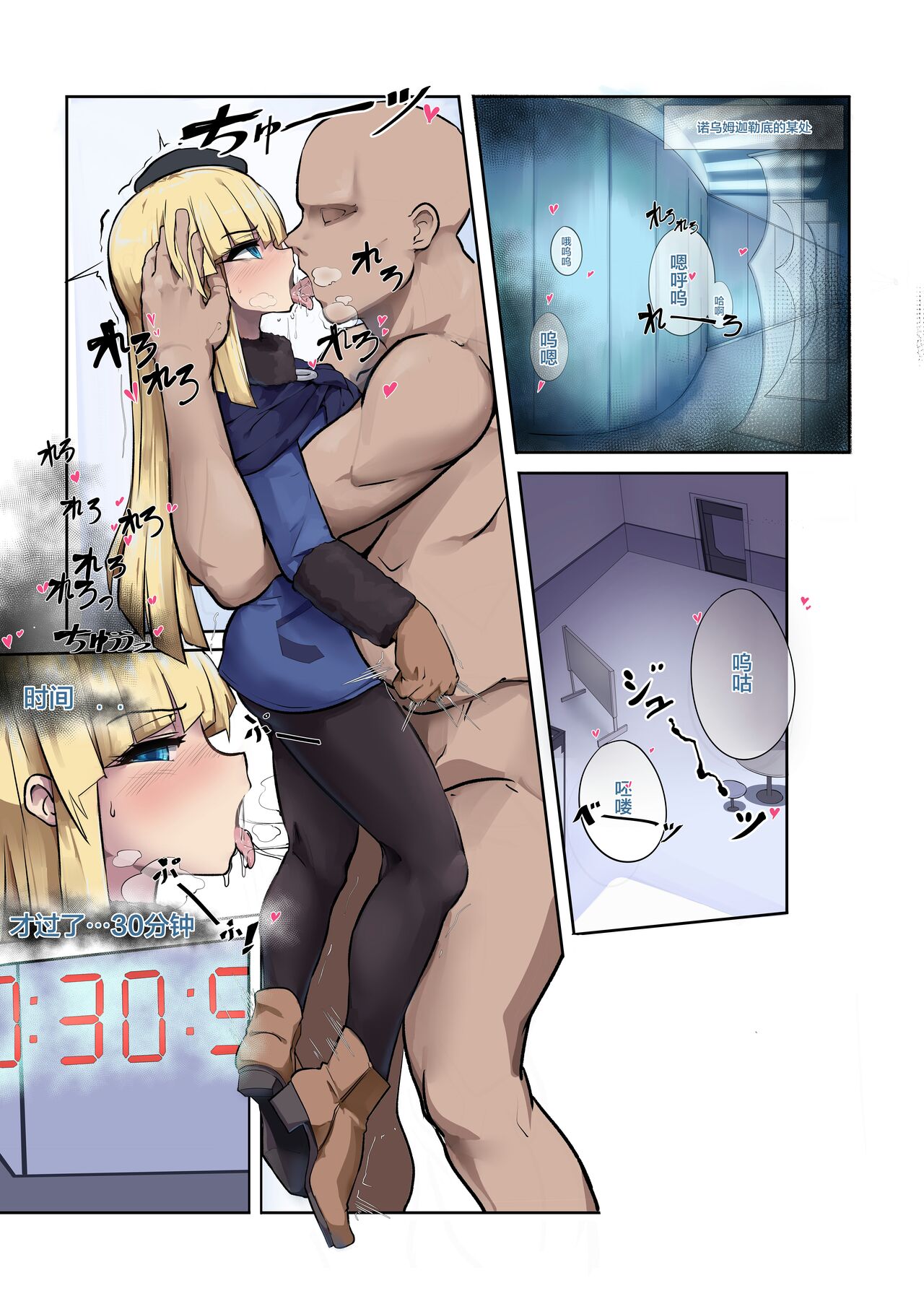 ロード・ライネスの教室24時間 （是小狐狸哦） page 3 full