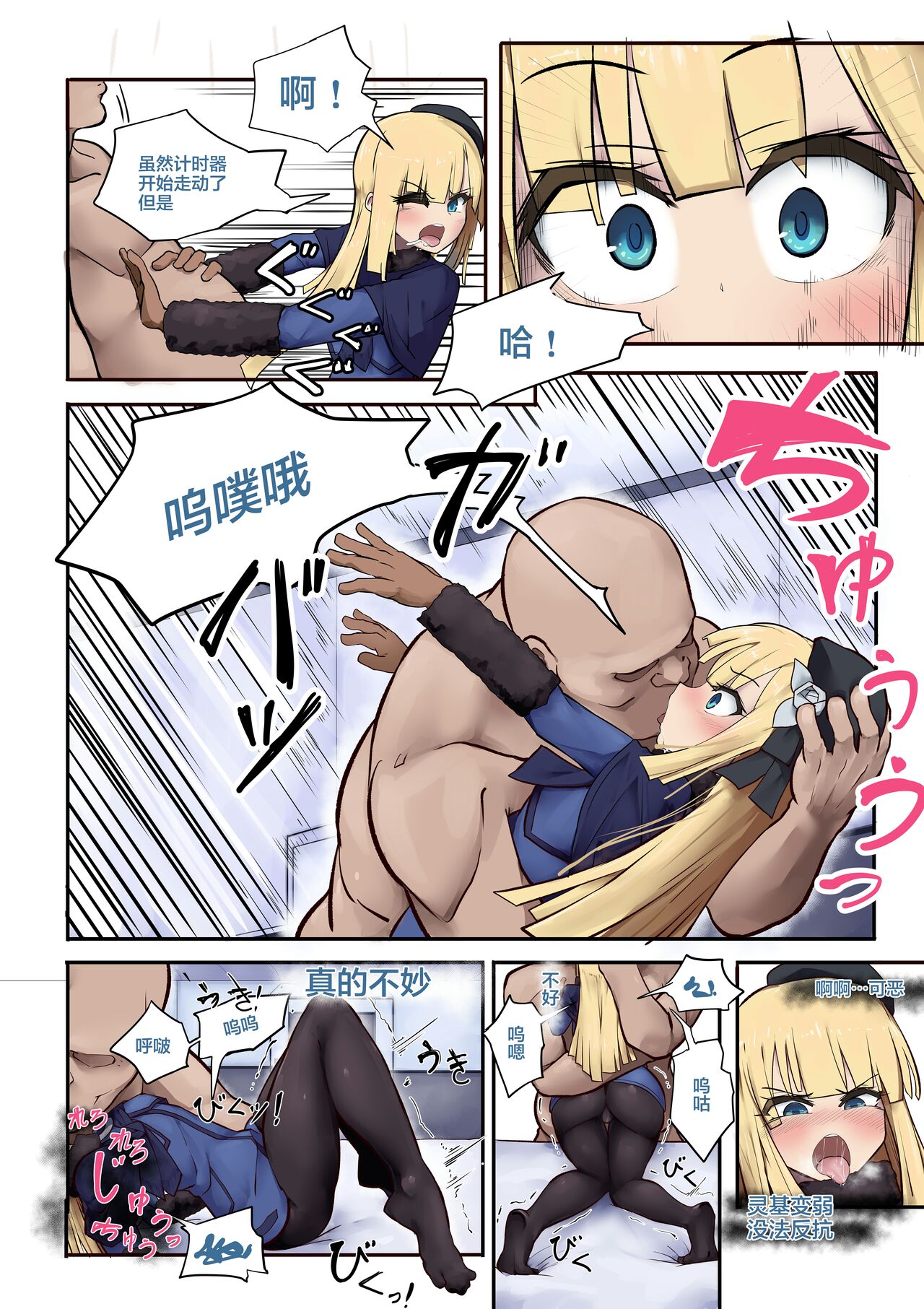 ロード・ライネスの教室24時間 （是小狐狸哦） page 6 full