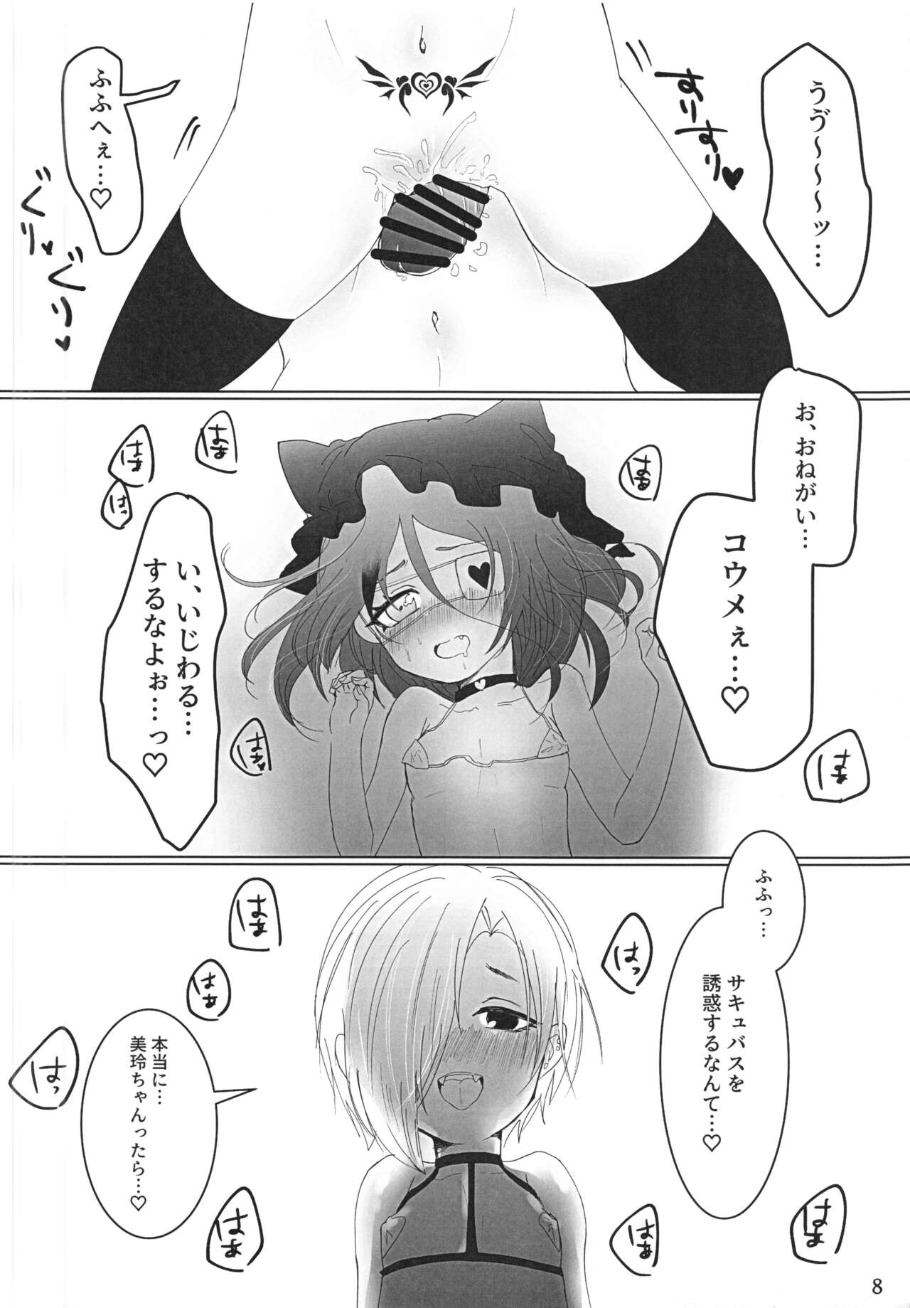 Ume Succu-chan ni Futa Mire-chan ga Makeru Hon page 10 full