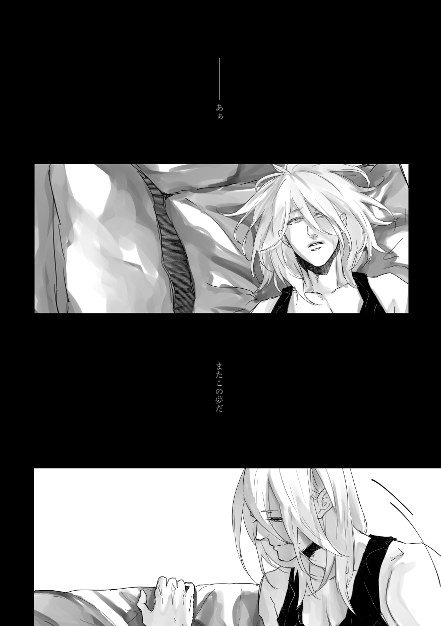 Time to dream of you page 3 full