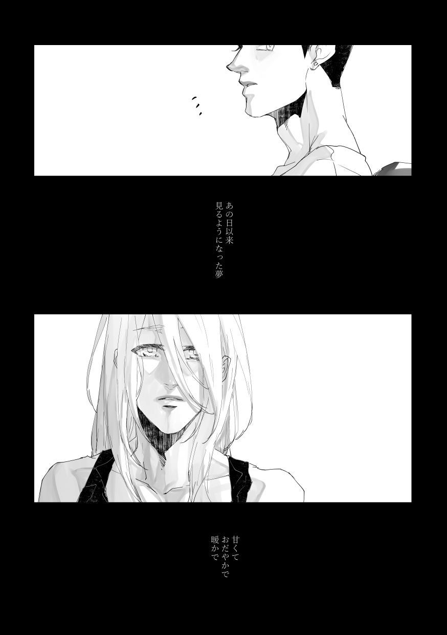 Time to dream of you page 4 full