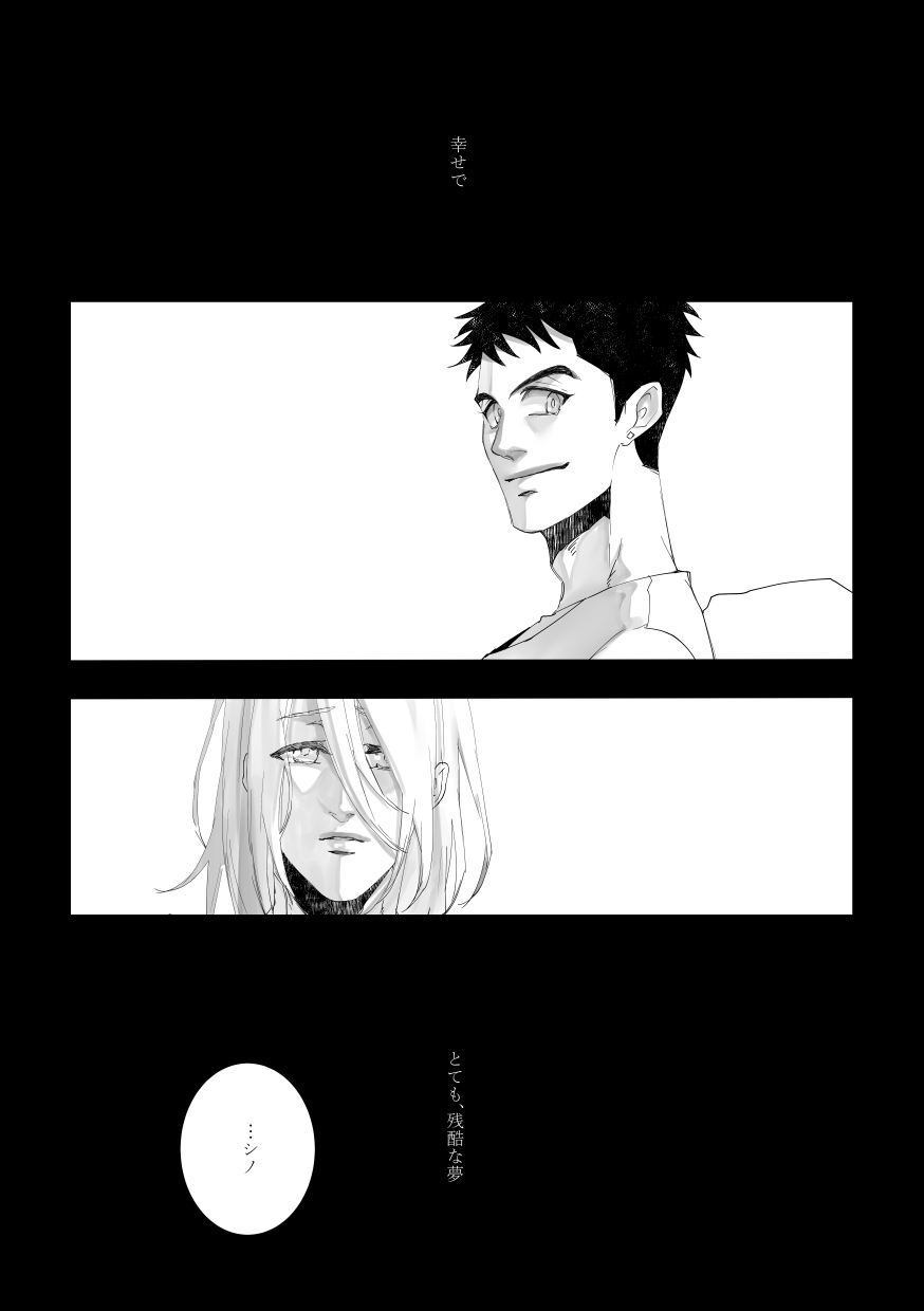 Time to dream of you page 5 full