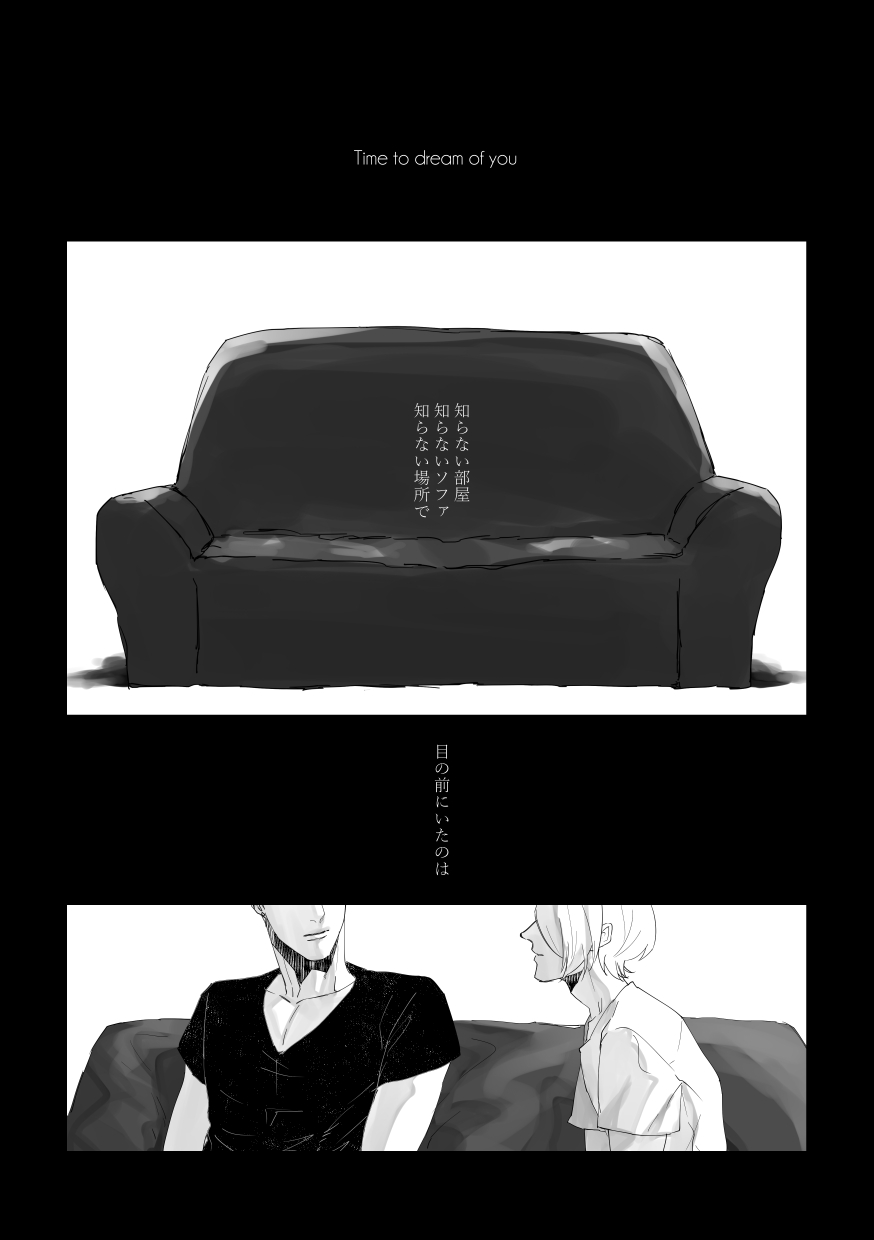 Time to dream of you page 6 full