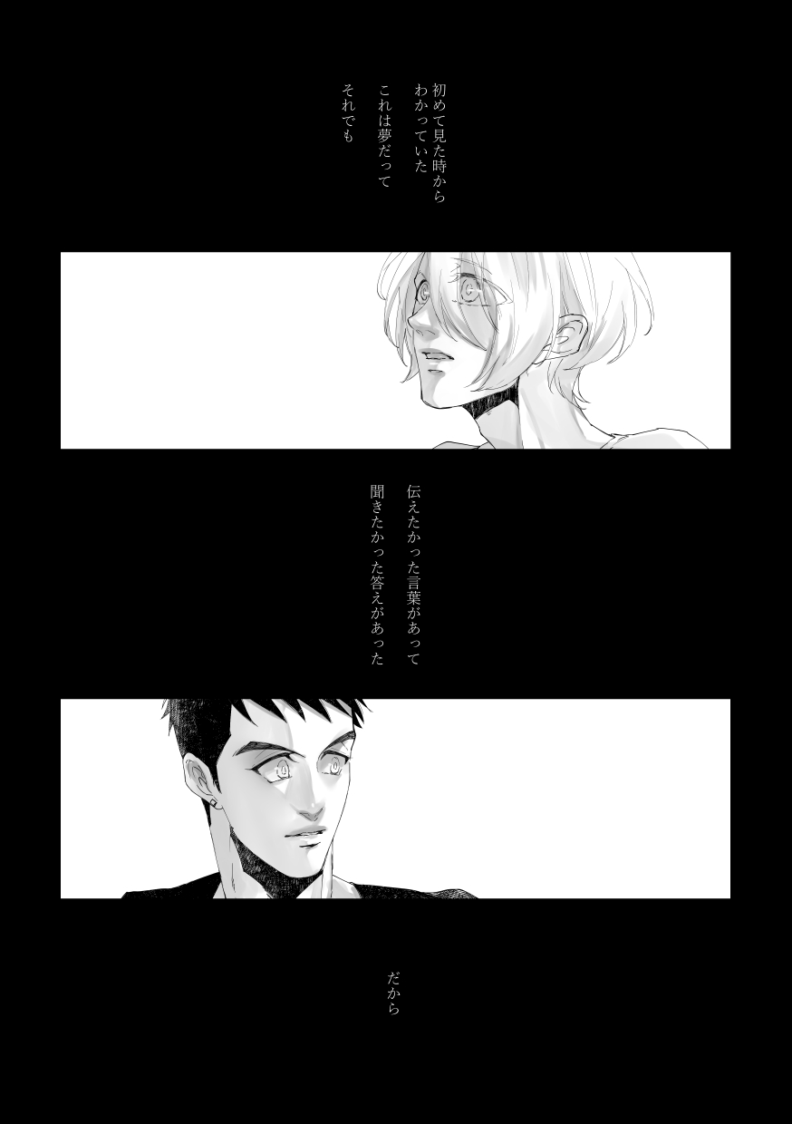 Time to dream of you page 7 full