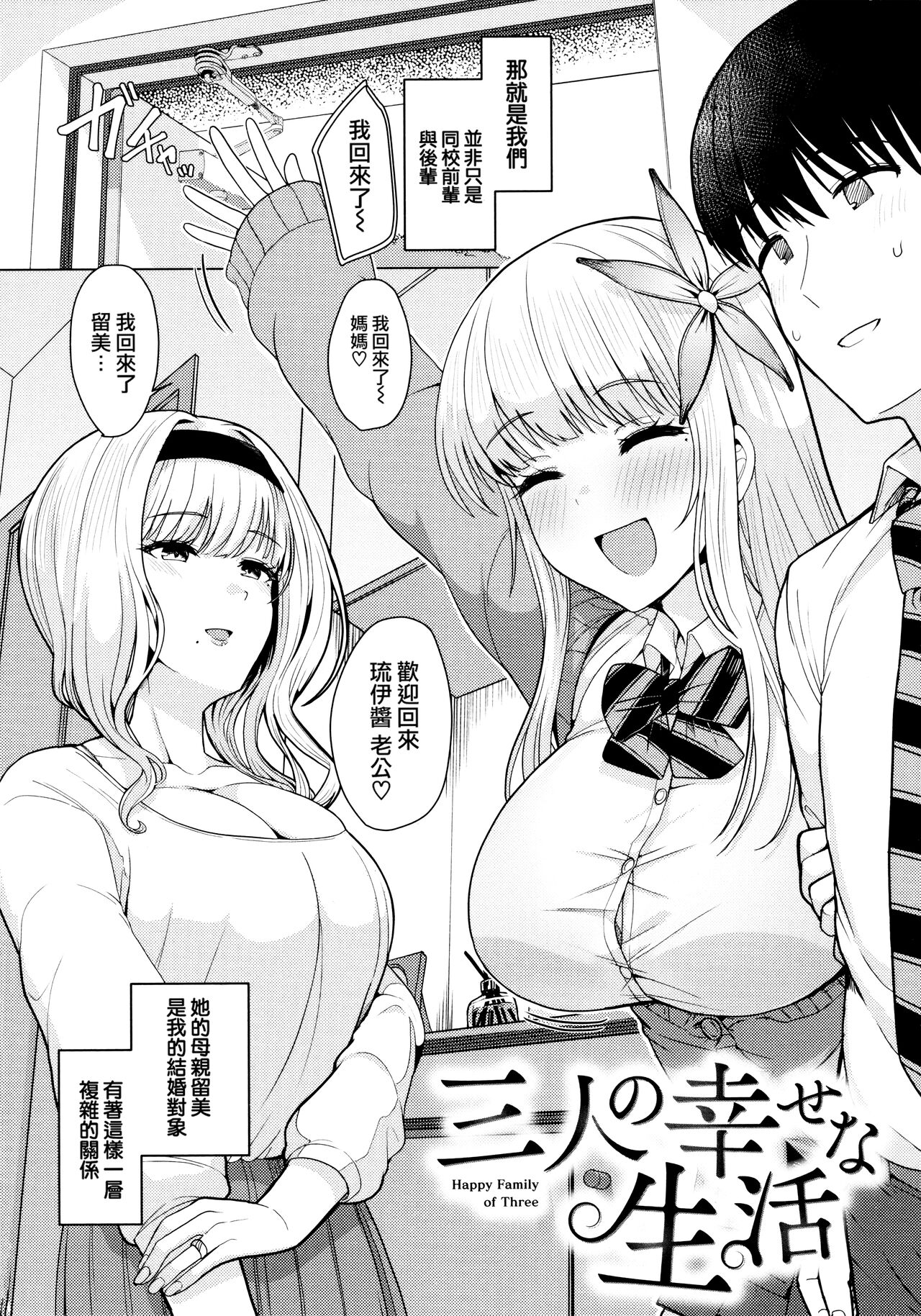 Nukunuku Seikatsu - Life Full of Sex + Melonbooks Kounyu Tokuten + Toranoana Kounyu Tokuten page 6 full