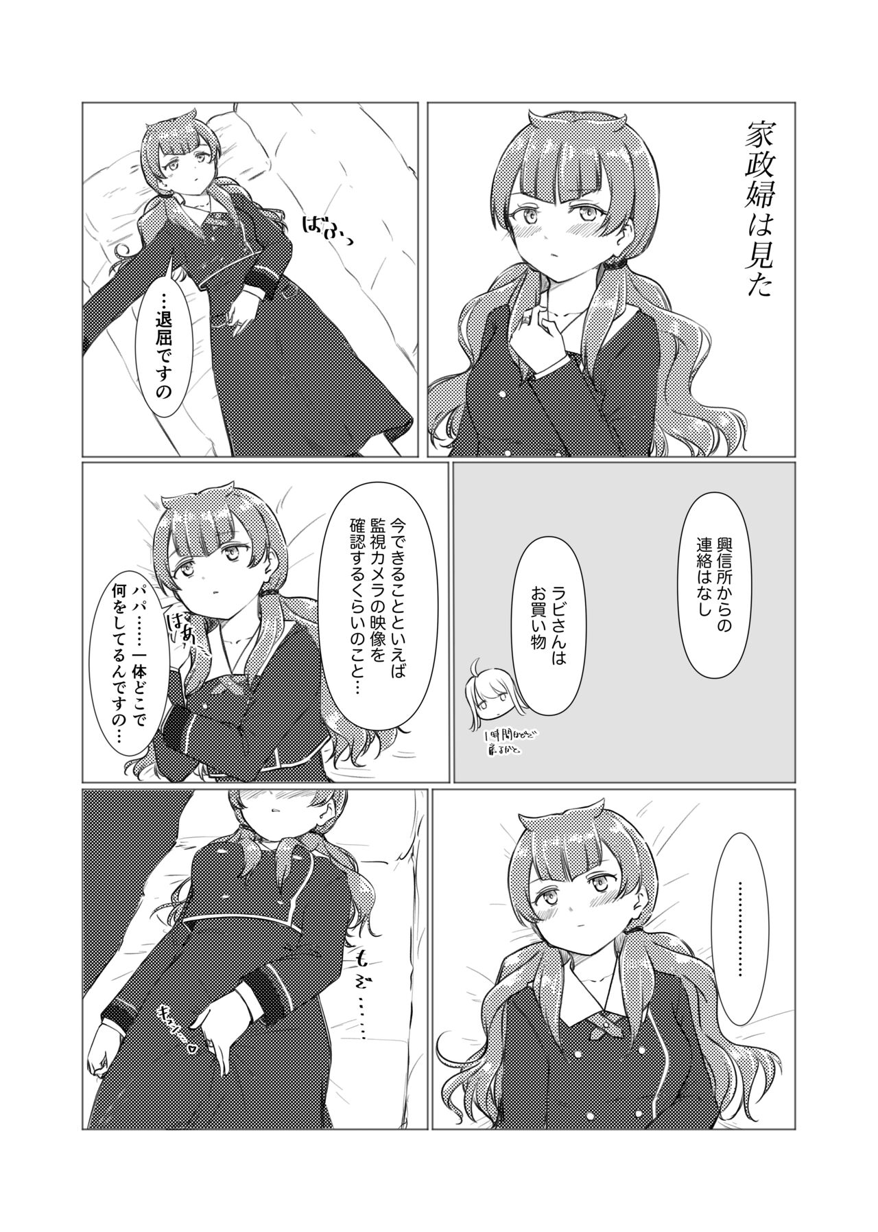 神滨性事情 page 6 full