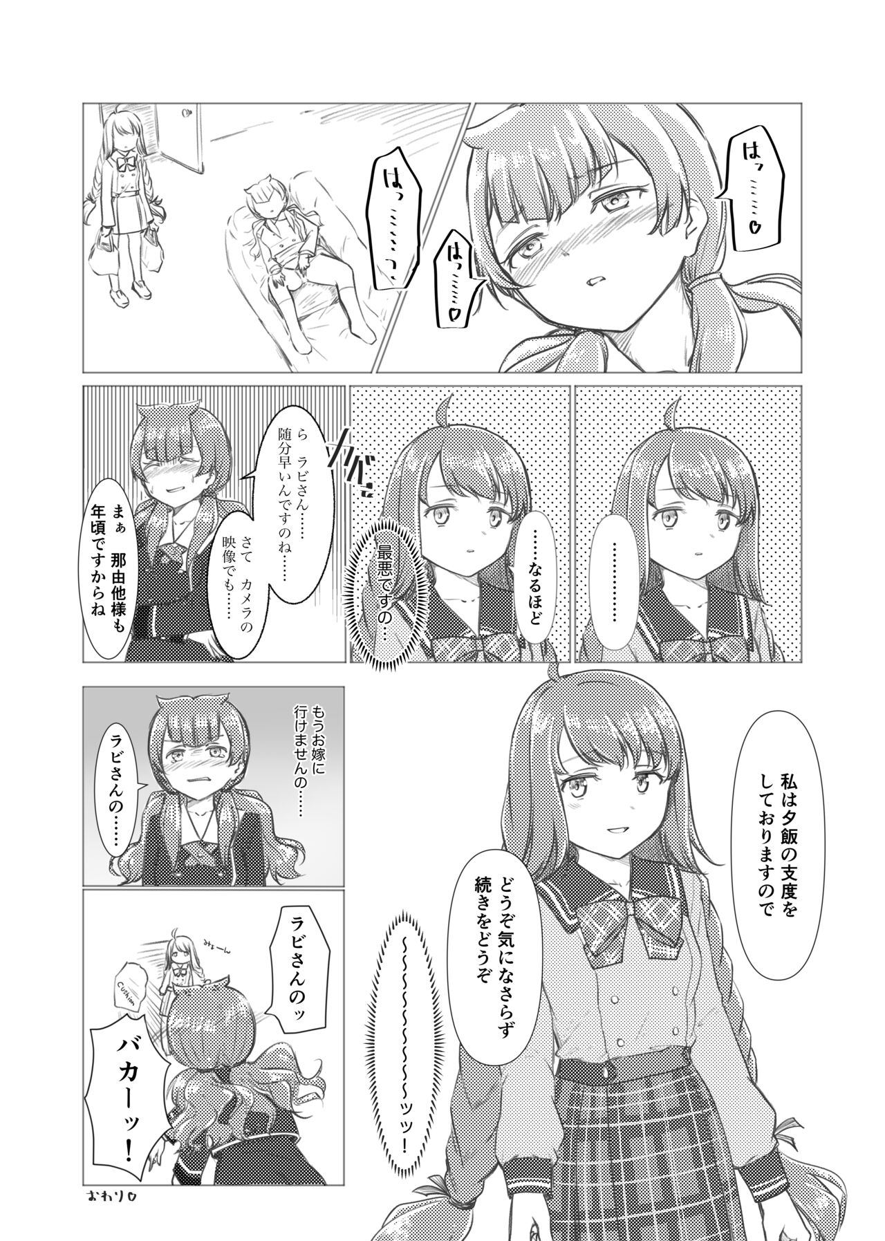 神滨性事情 page 8 full