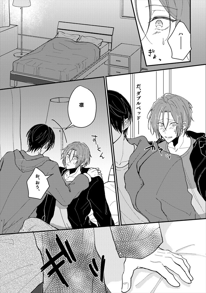 Anata no tonari page 10 full