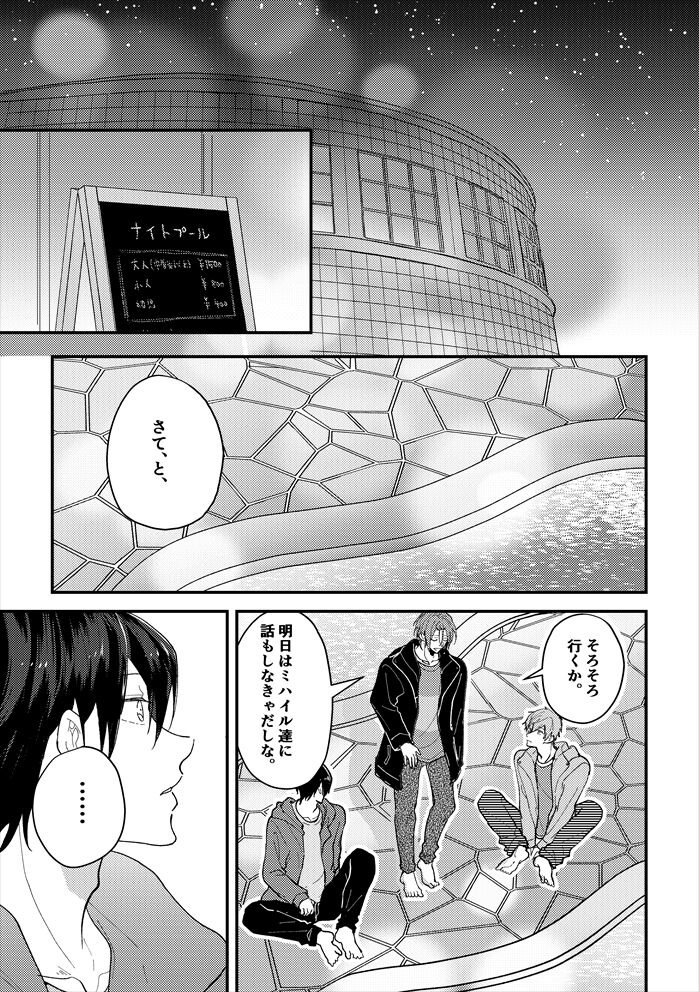 Anata no tonari page 2 full