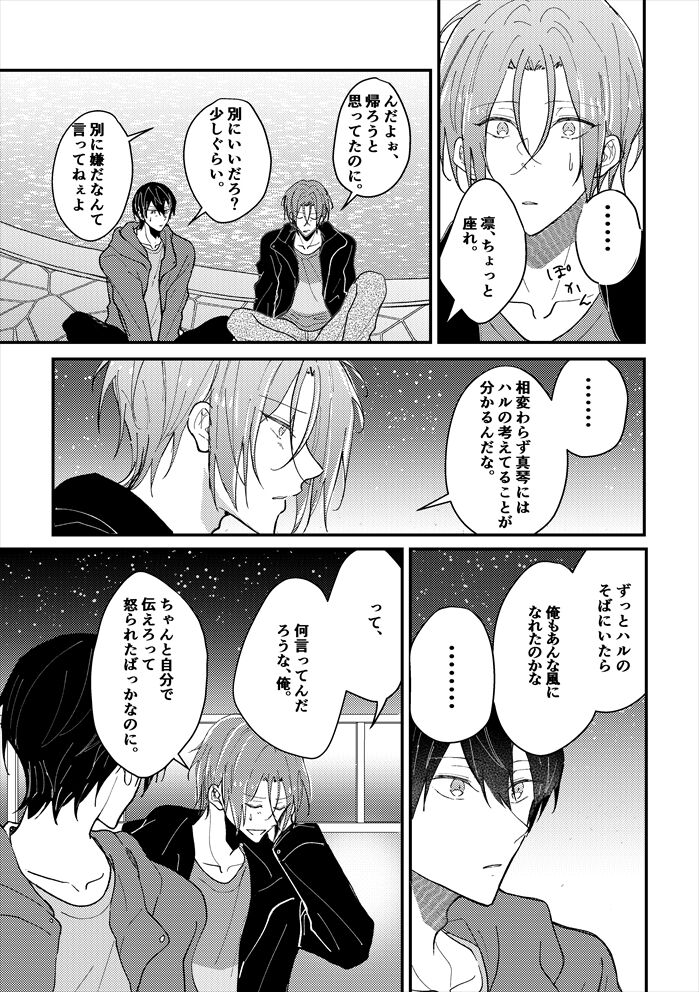 Anata no tonari page 4 full
