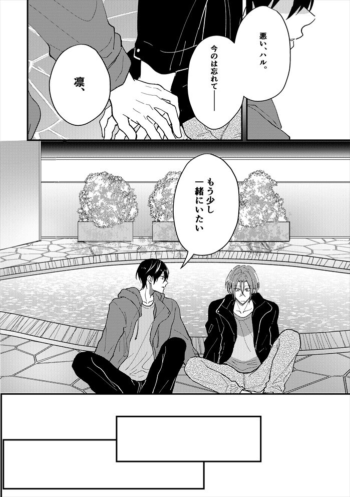 Anata no tonari page 5 full