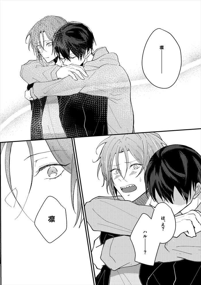 Anata no tonari page 7 full