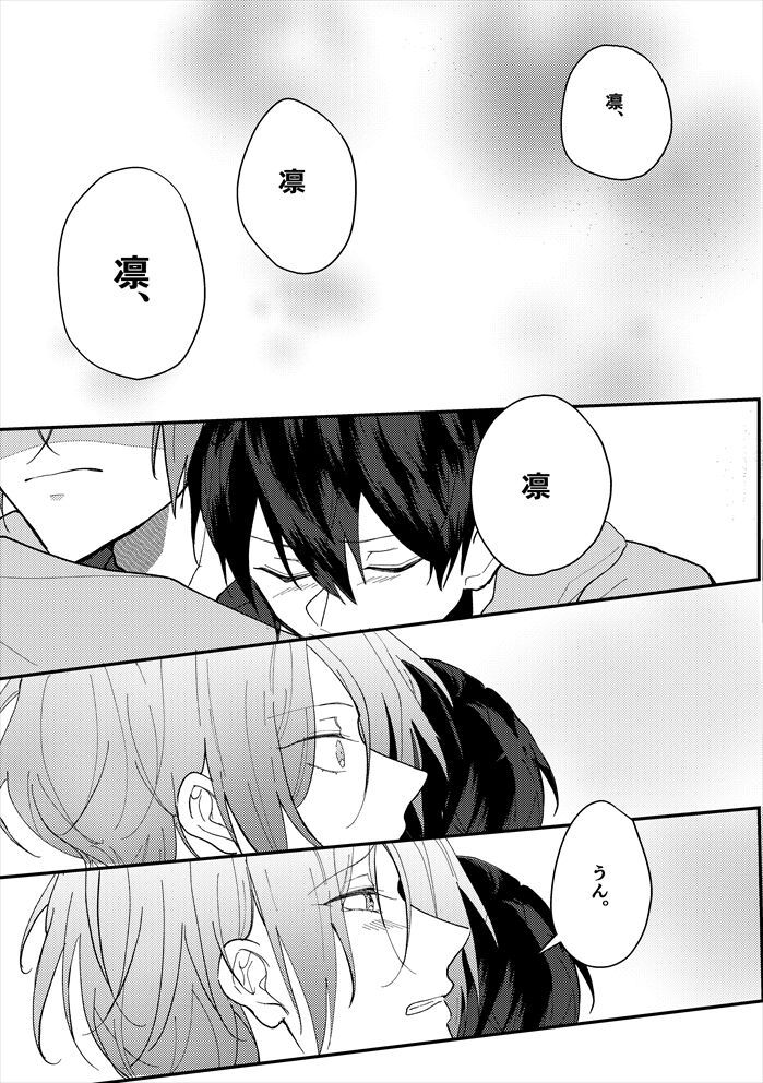 Anata no tonari page 8 full