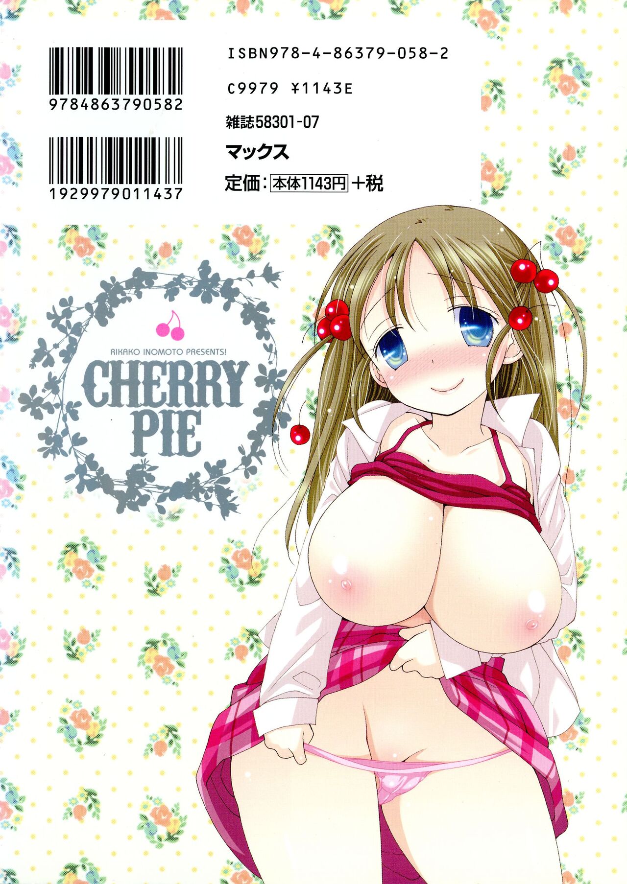 Cherry♥Pai Shinsouban page 2 full