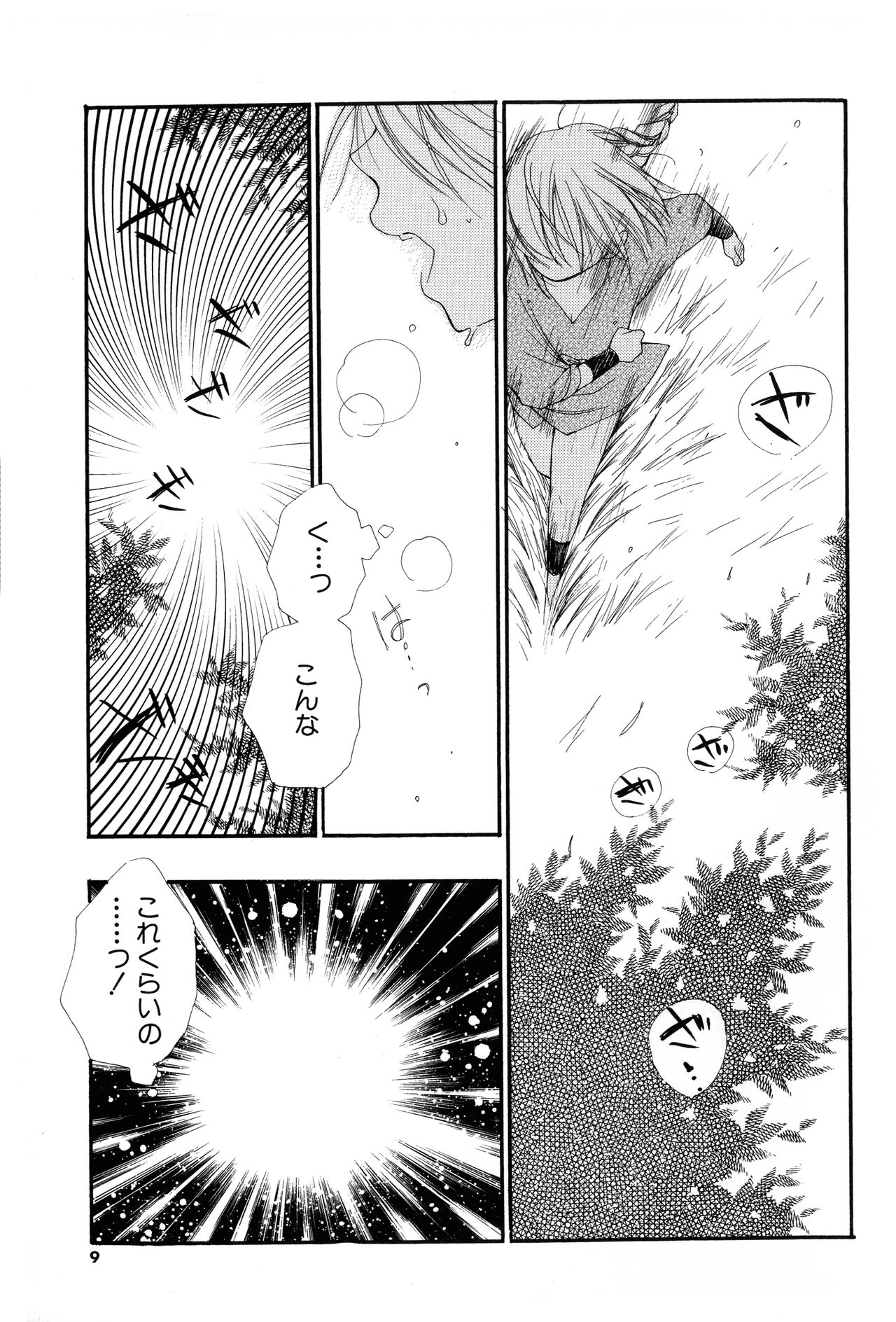 Cherry♥Pai Shinsouban page 7 full