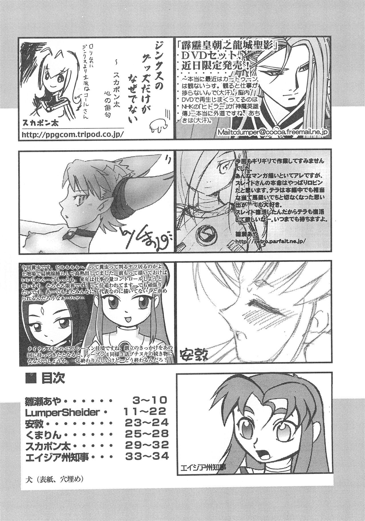 TEENAGE X-TREEME page 4 full