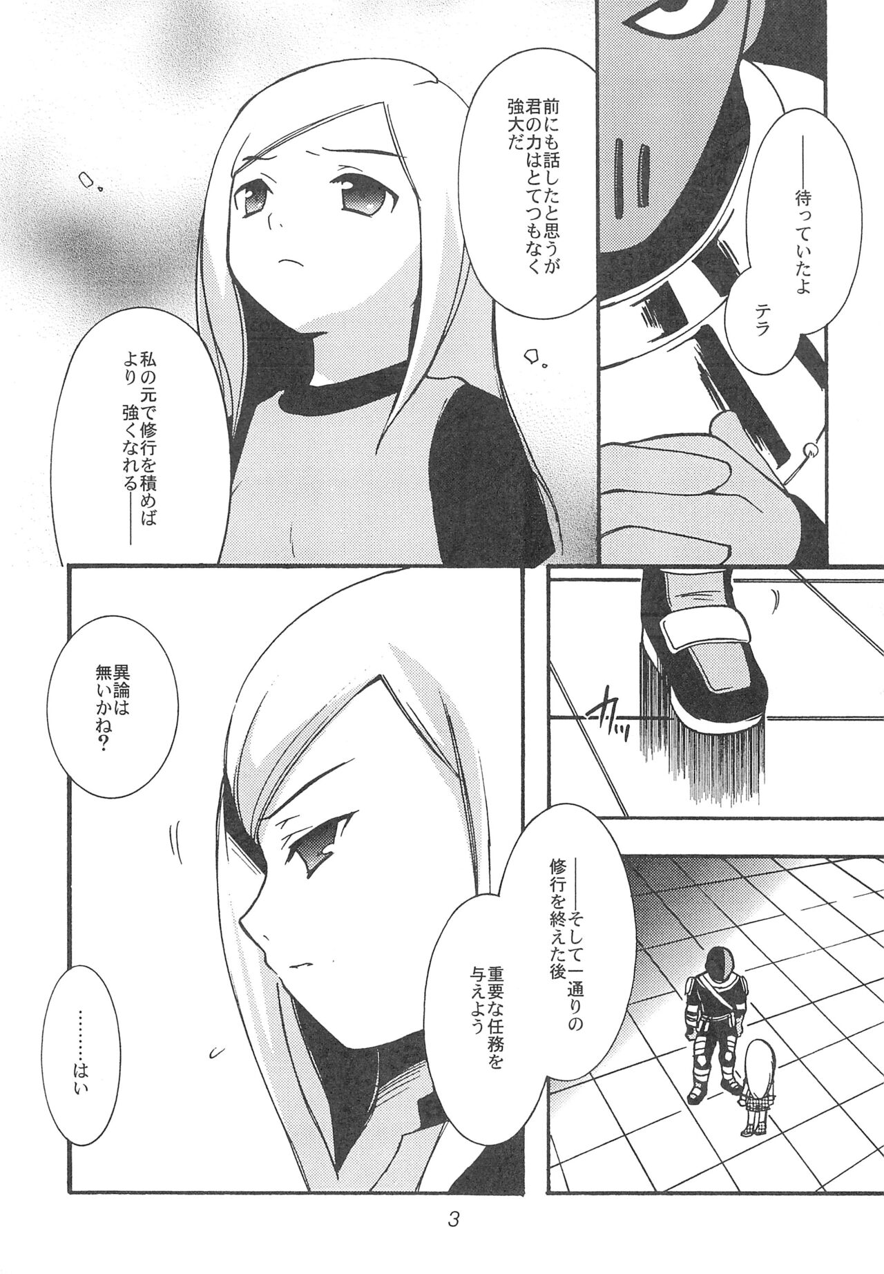 TEENAGE X-TREEME page 5 full