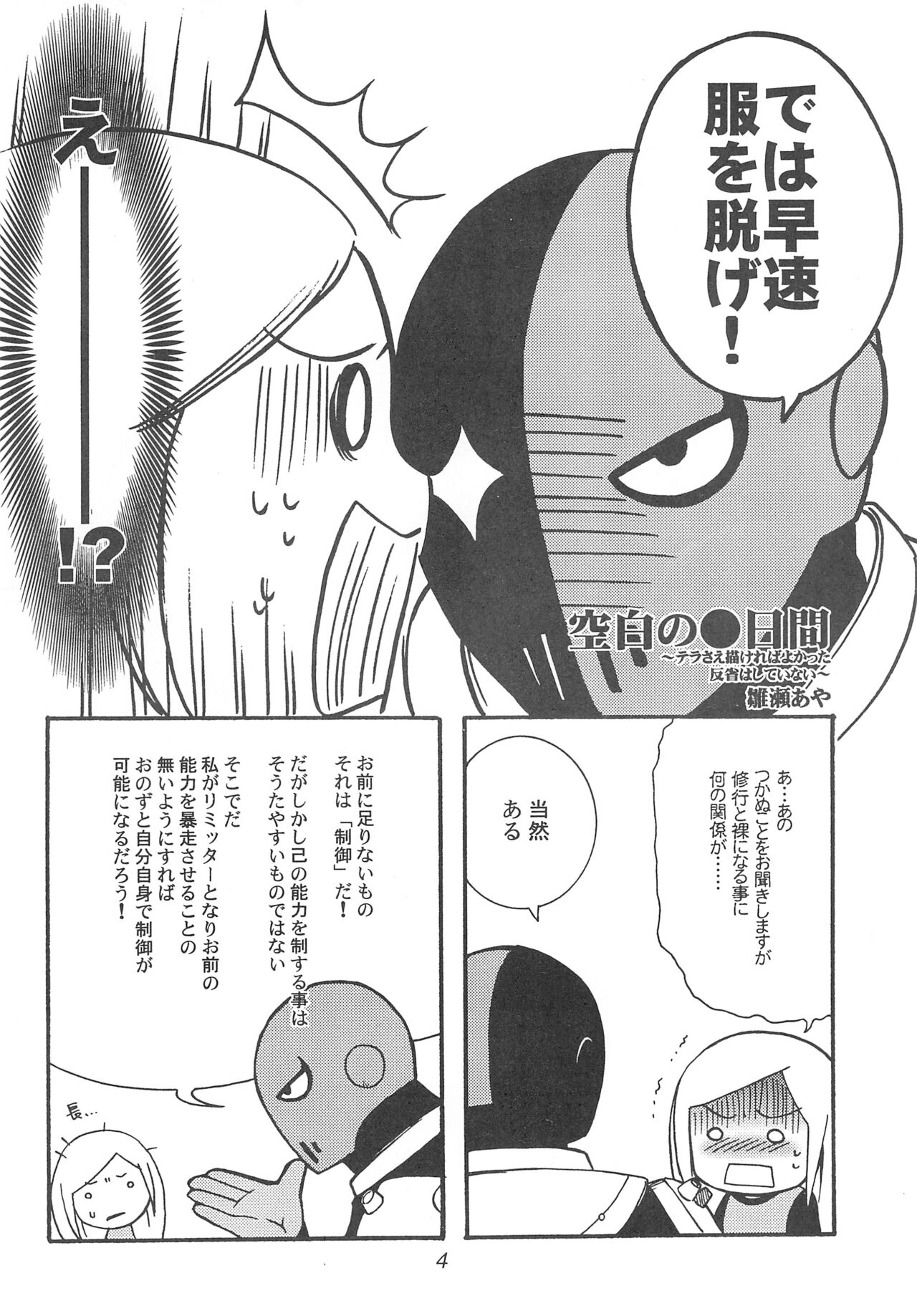 TEENAGE X-TREEME page 6 full