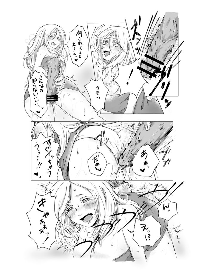 ご神体でオナニーした美鈴さんは翌日NTRれました。 page 10 full
