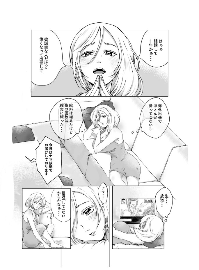ご神体でオナニーした美鈴さんは翌日NTRれました。 page 3 full