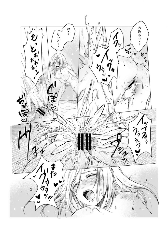 ご神体でオナニーした美鈴さんは翌日NTRれました。 page 7 full