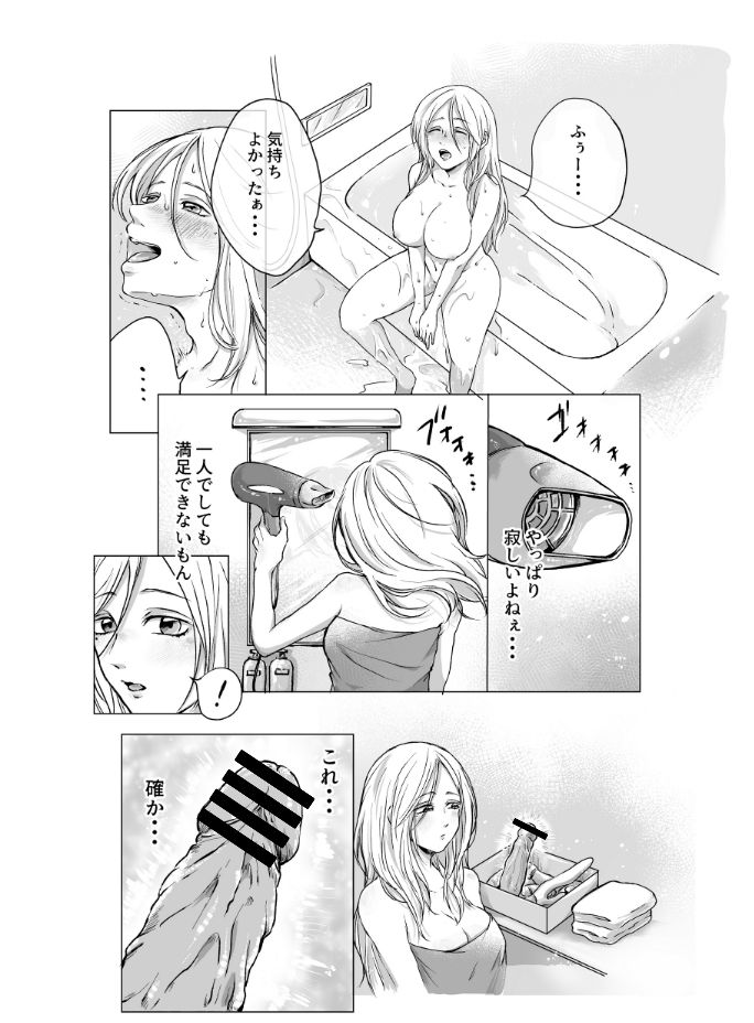 ご神体でオナニーした美鈴さんは翌日NTRれました。 page 8 full