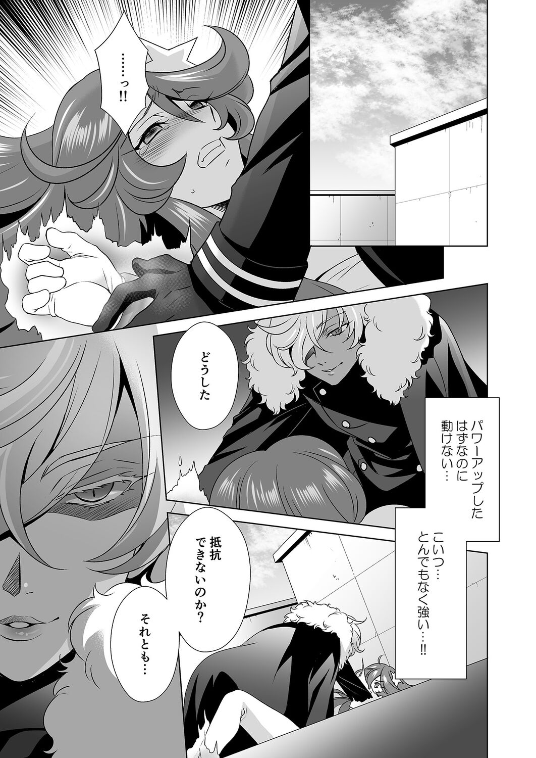 Hitozuma dakedo Mahou Shoujo desu  4 page 4 full