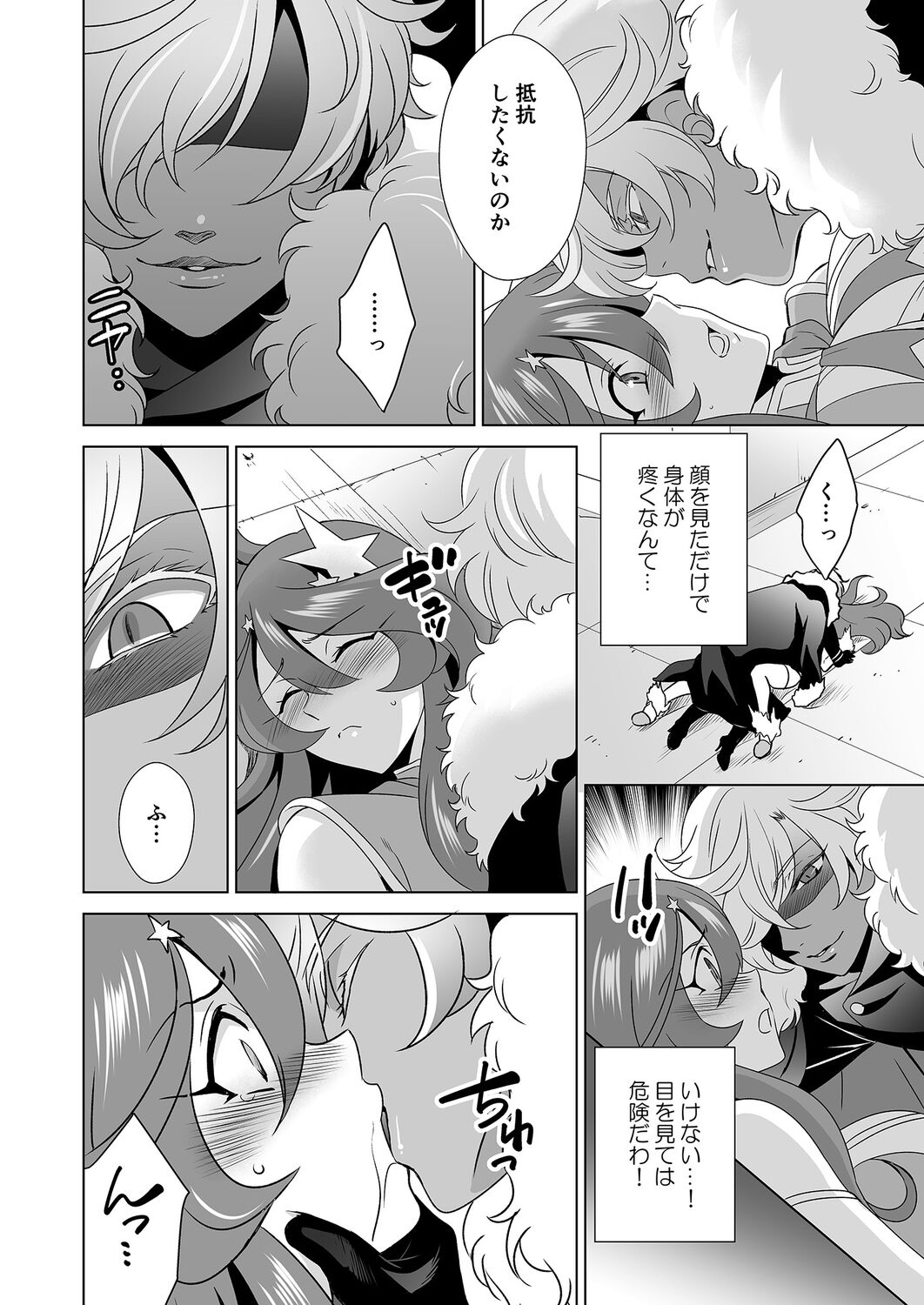 Hitozuma dakedo Mahou Shoujo desu  4 page 5 full