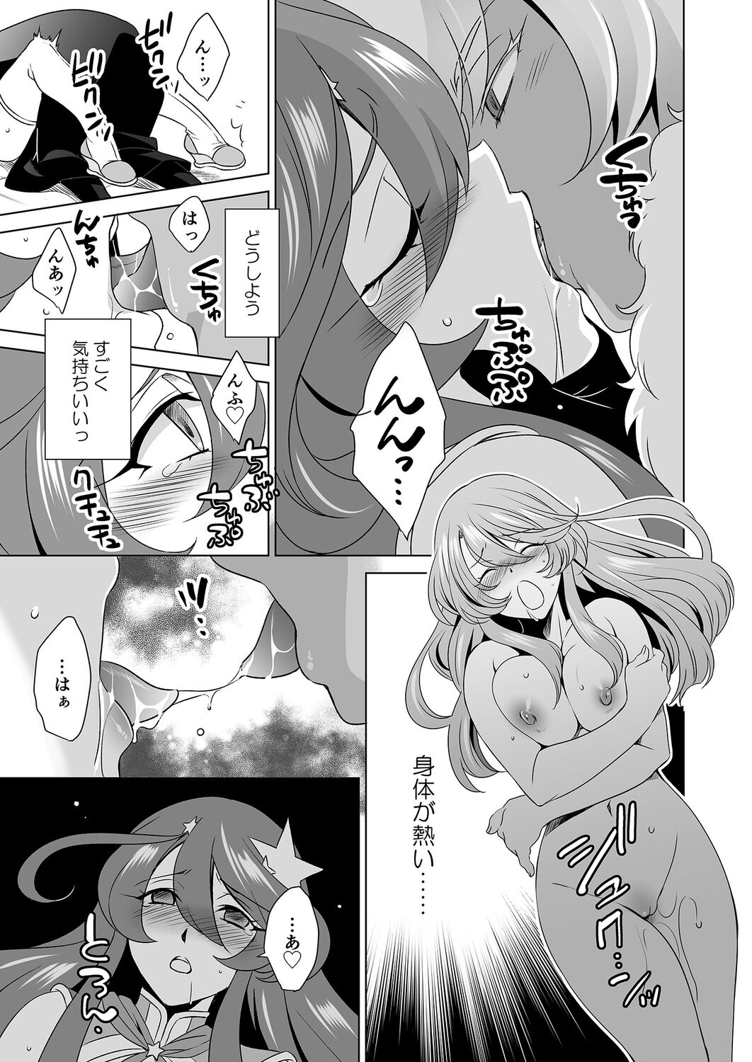 Hitozuma dakedo Mahou Shoujo desu  4 page 6 full