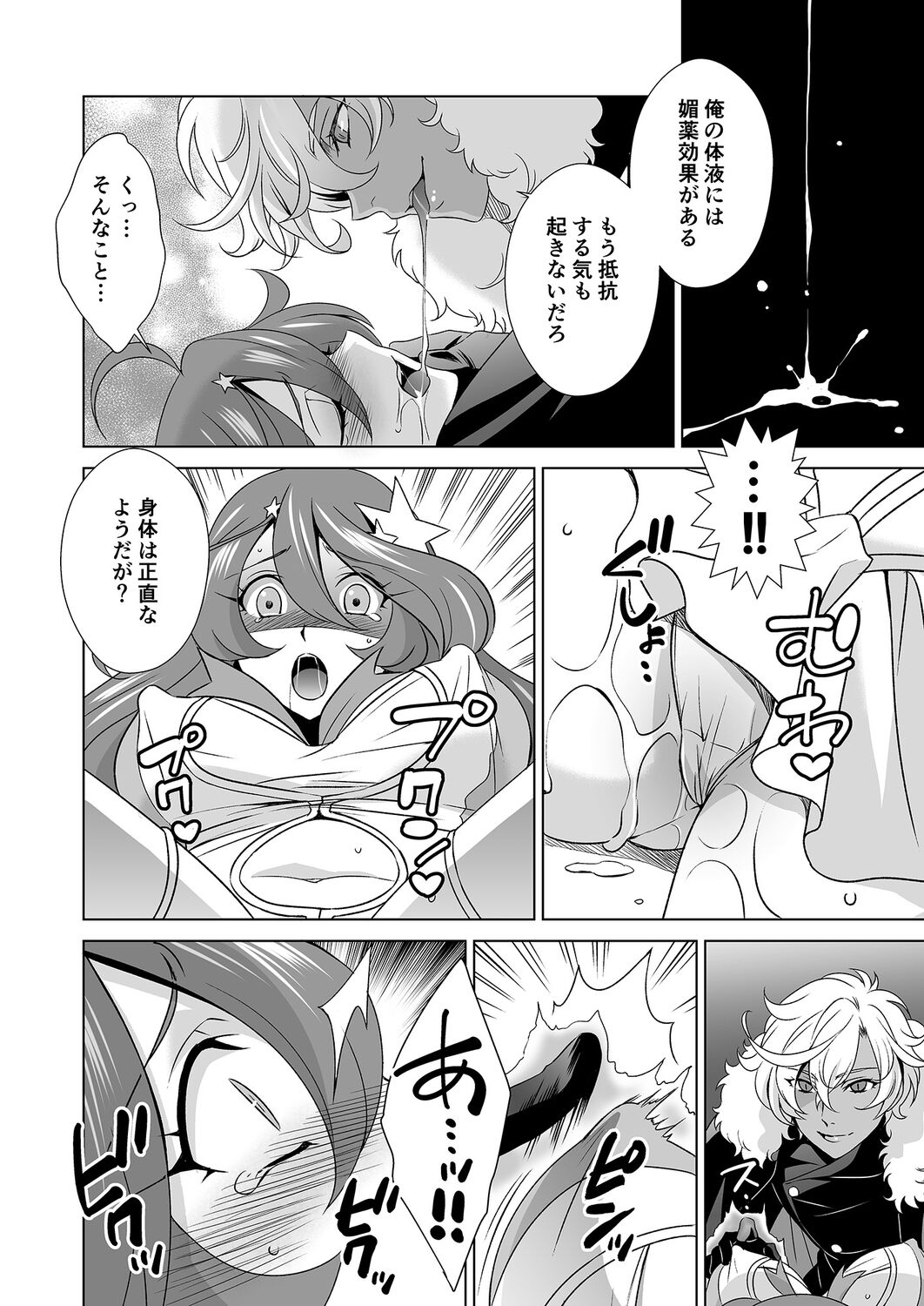 Hitozuma dakedo Mahou Shoujo desu  4 page 7 full