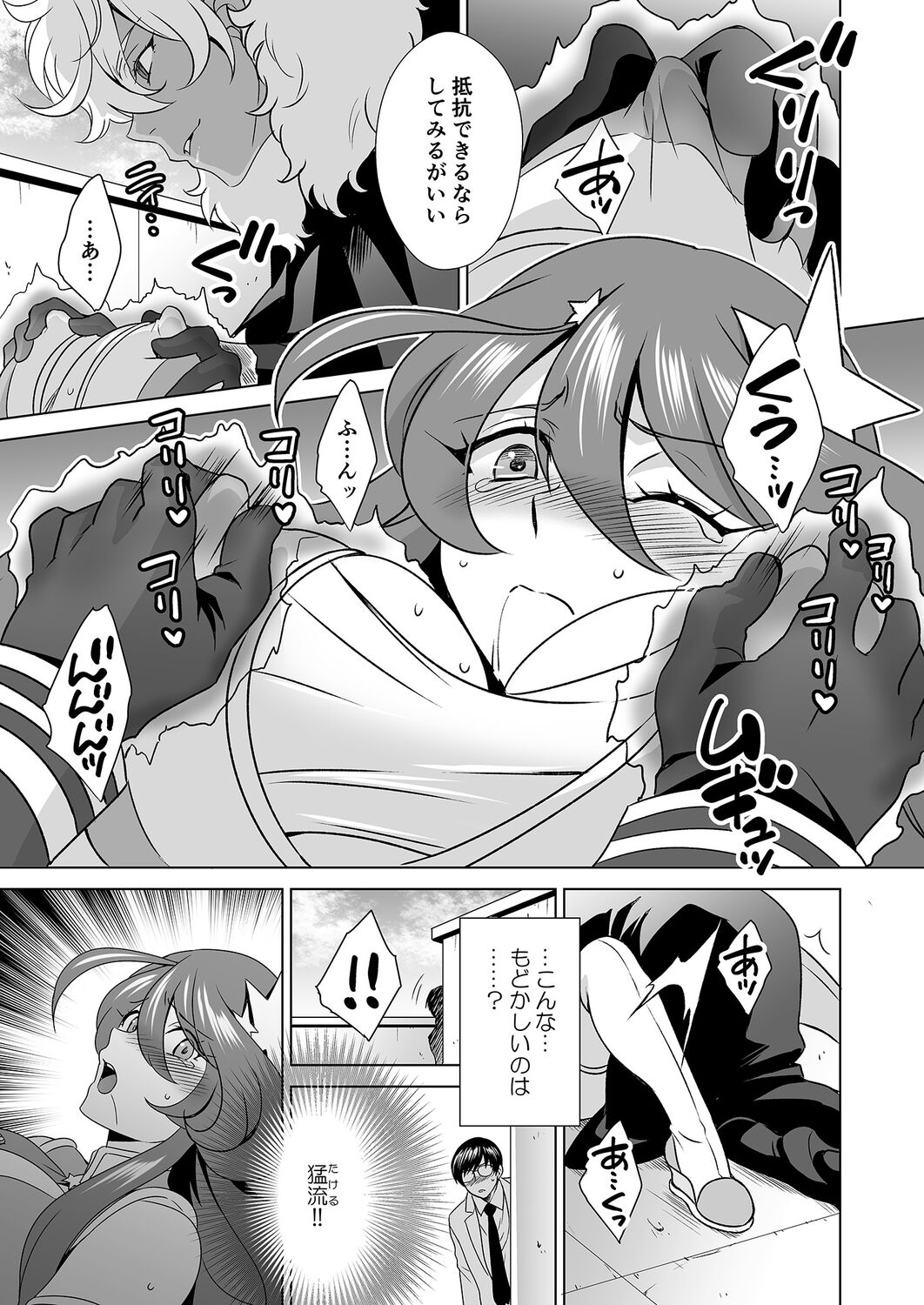 Hitozuma dakedo Mahou Shoujo desu  4 page 8 full