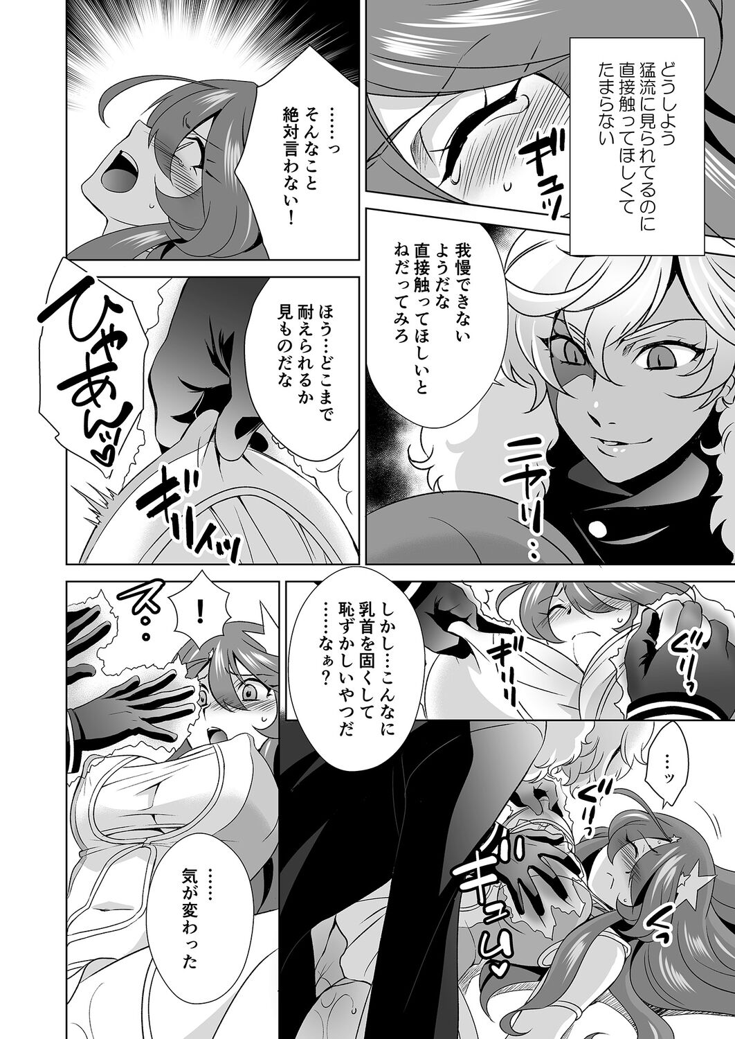 Hitozuma dakedo Mahou Shoujo desu  4 page 9 full