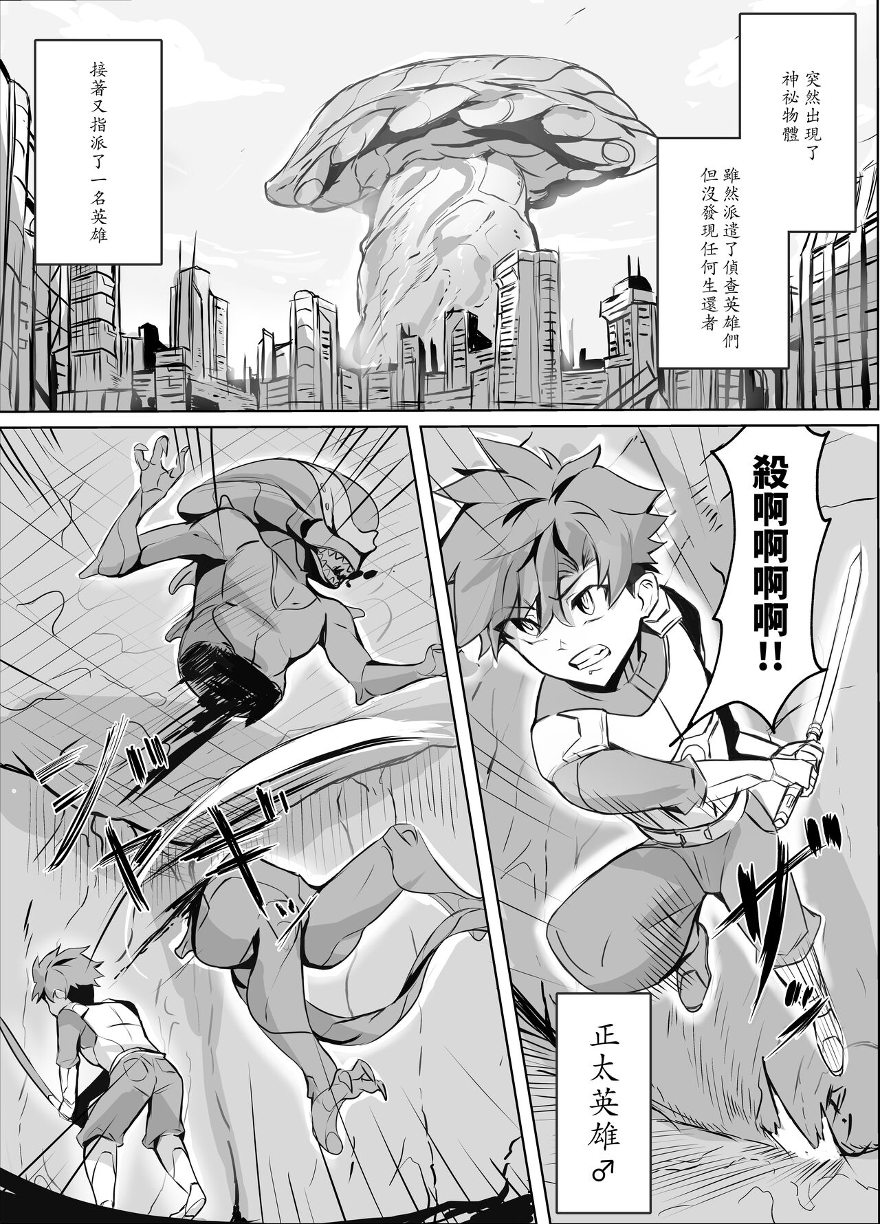 Sakusei Mama Creature page 2 full