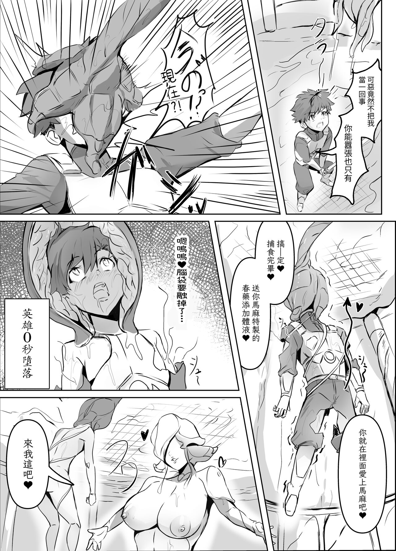 Sakusei Mama Creature page 4 full