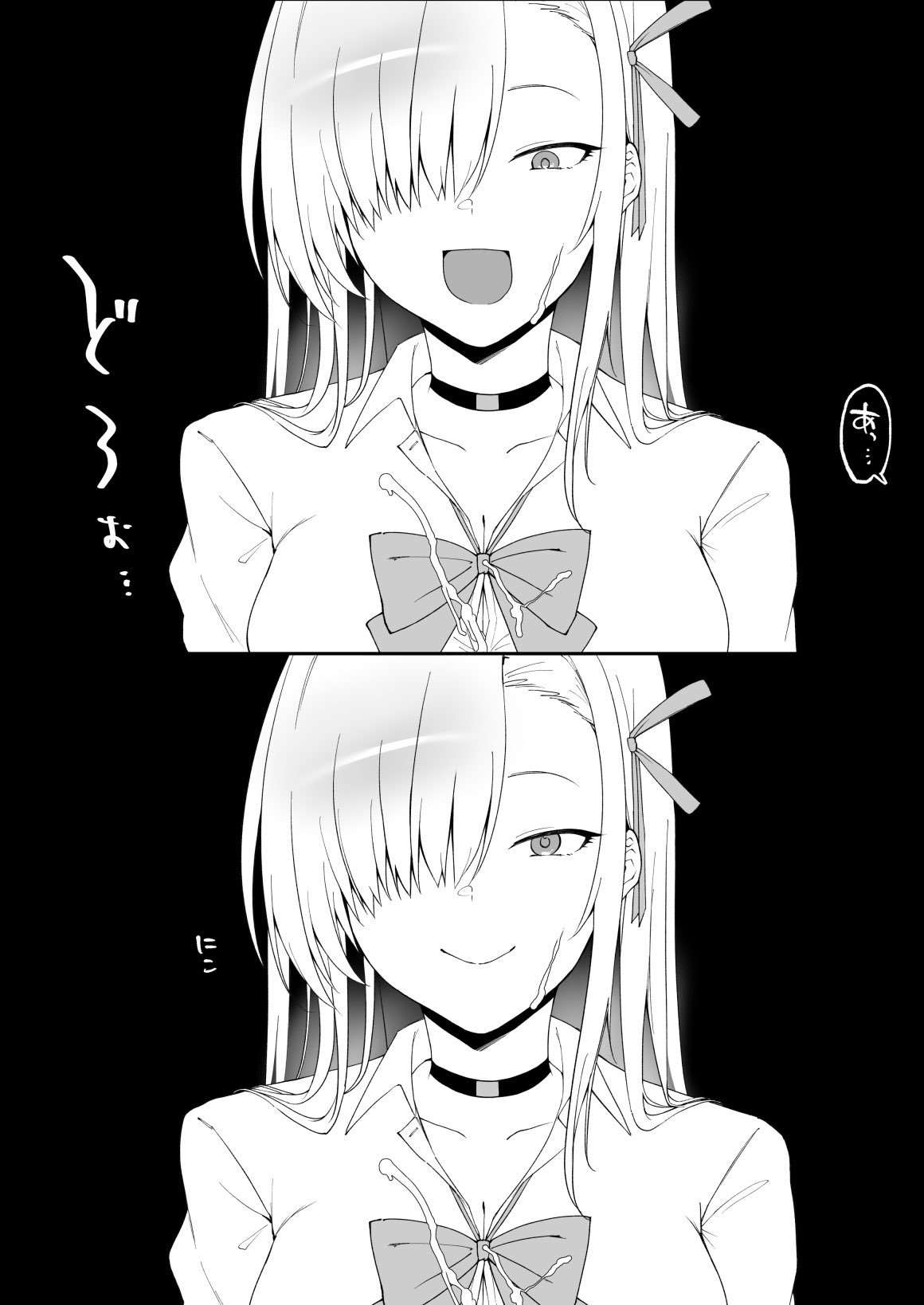 Minna ni wa Damatte Itekure! page 3 full